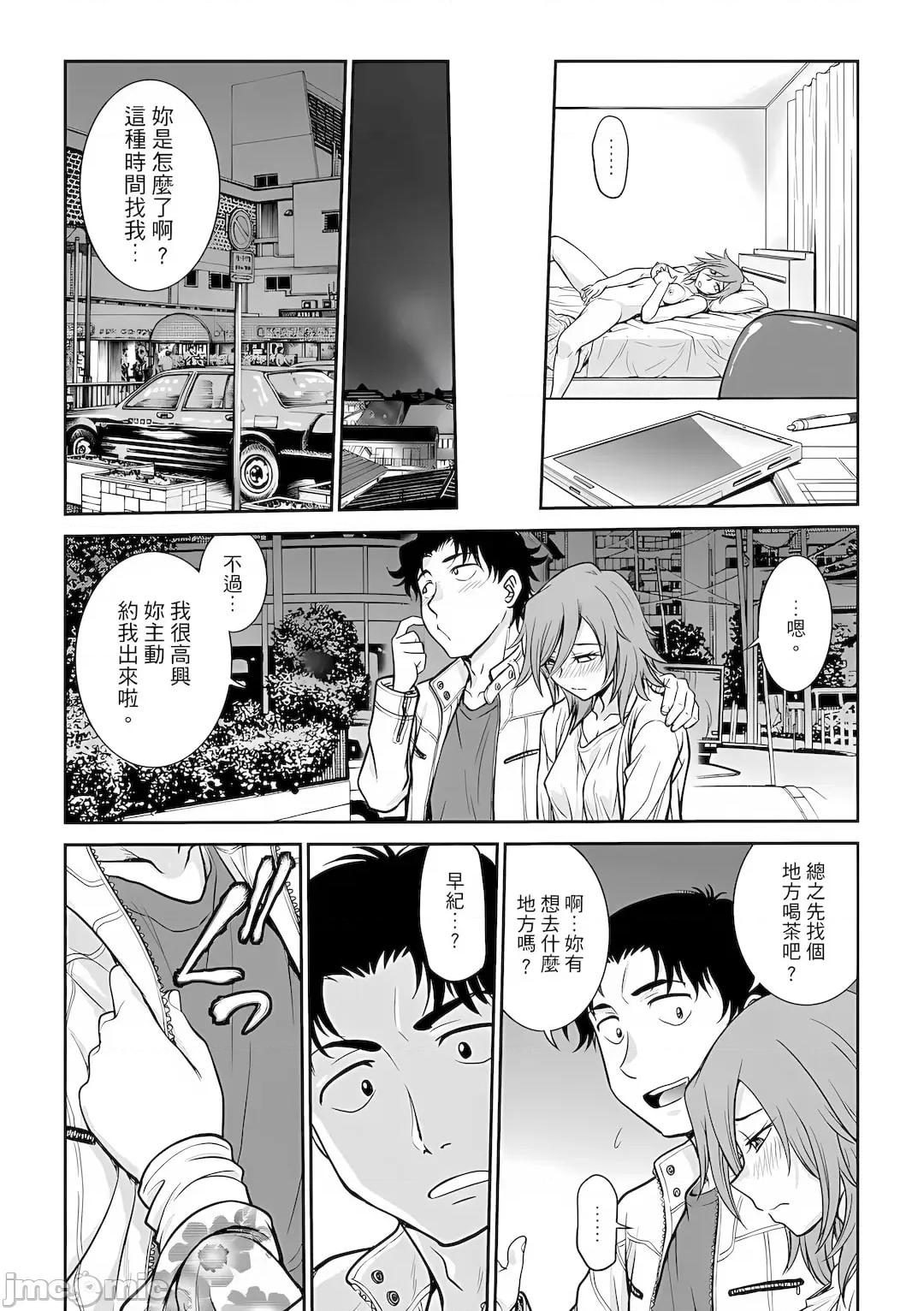 咨商室～完结篇 调教咨商室～完结篇～ 1-11话 [完结] [船堀齐晃][调教相谈室~完堕ち~](调教咨询室～完全堕落～) 第4页
