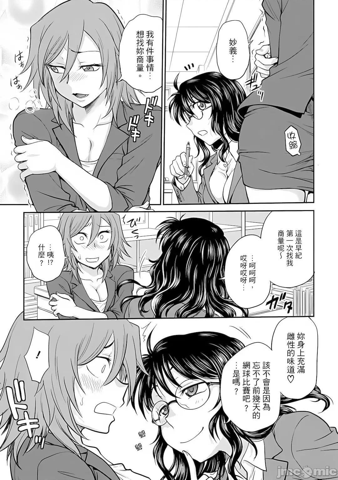 咨商室～完结篇 调教咨商室～完结篇～ 1-11话 [完结] [船堀齐晃][调教相谈室~完堕ち~](调教咨询室～完全堕落～) 第21页