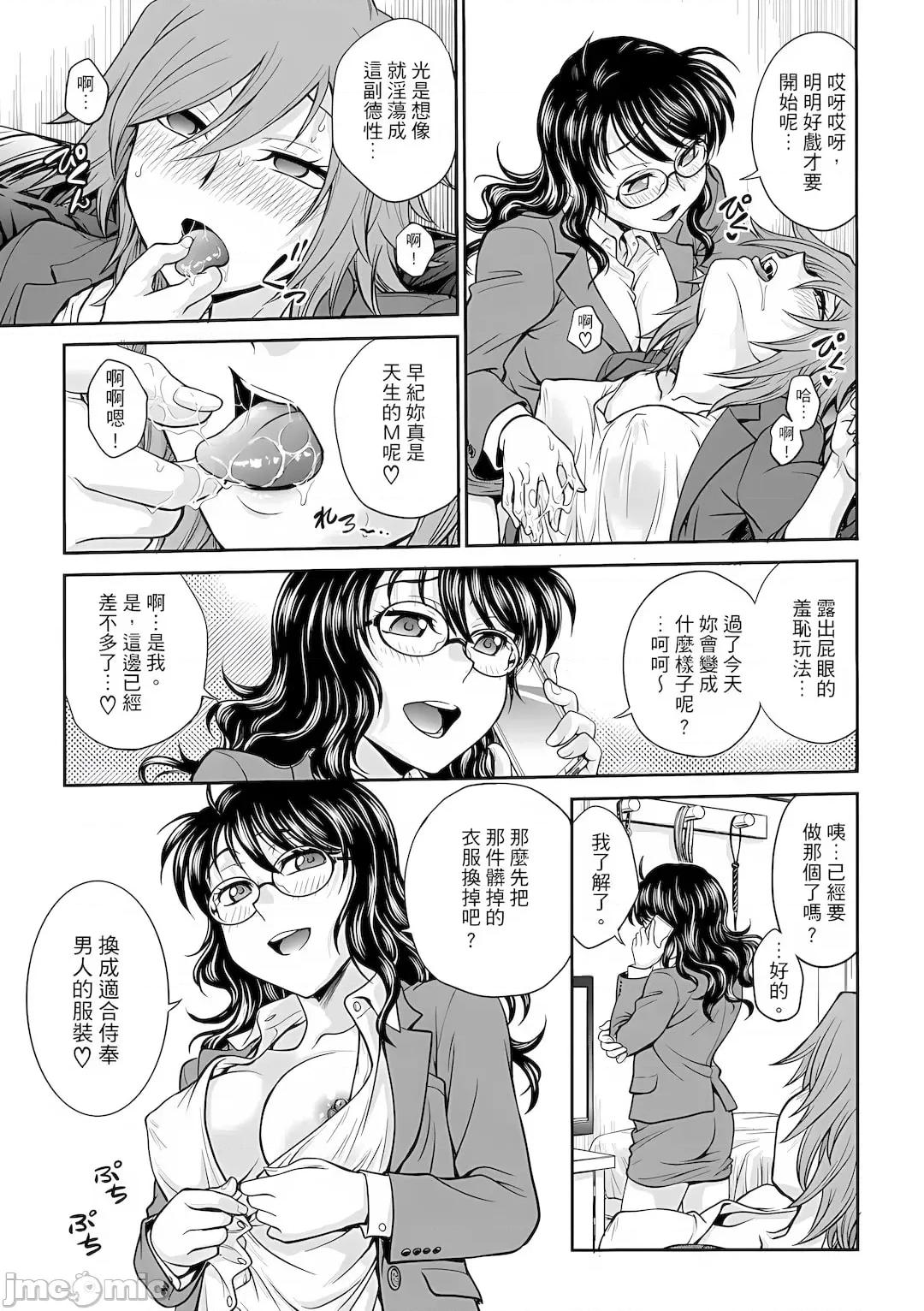 咨商室～完结篇 调教咨商室～完结篇～ 1-11话 [完结] [船堀齐晃][调教相谈室~完堕ち~](调教咨询室～完全堕落～) 第29页