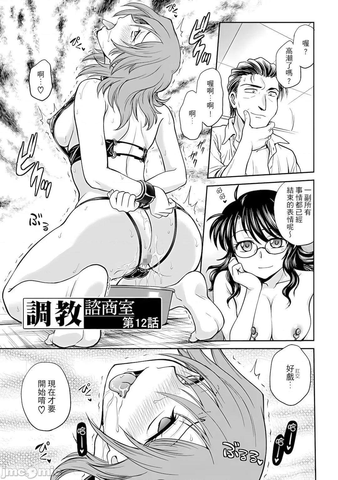 咨商室～完结篇 调教咨商室～完结篇～ 1-11话 [完结] [船堀齐晃][调教相谈室~完堕ち~](调教咨询室～完全堕落～) 第40页