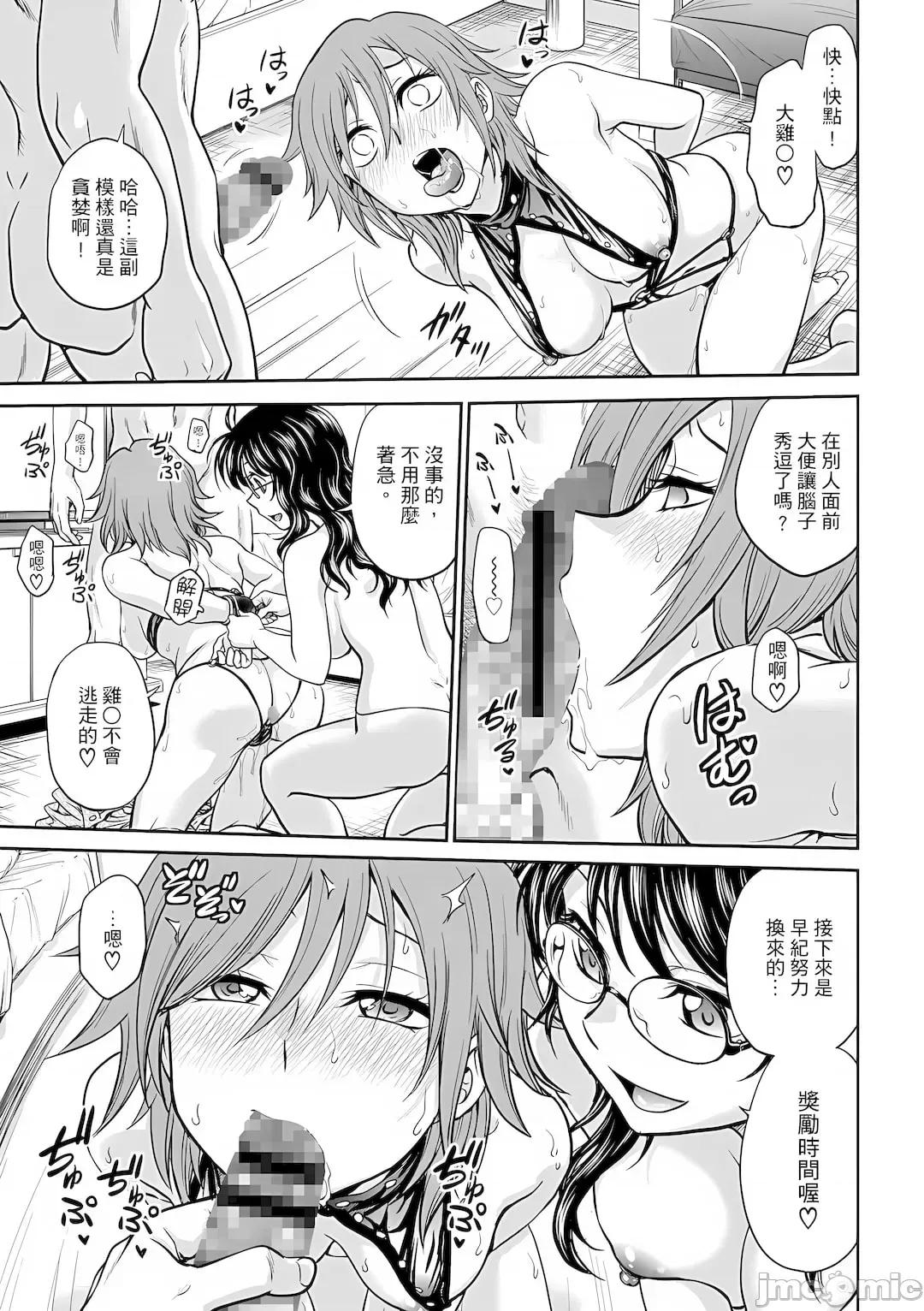 咨商室～完结篇 调教咨商室～完结篇～ 1-11话 [完结] [船堀齐晃][调教相谈室~完堕ち~](调教咨询室～完全堕落～) 第42页