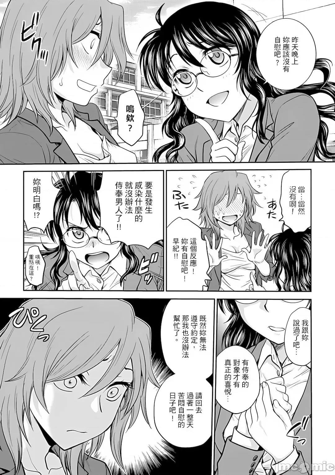 咨商室～完结篇 调教咨商室～完结篇～ 1-11话 [完结] [船堀齐晃][调教相谈室~完堕ち~](调教咨询室～完全堕落～) 第61页