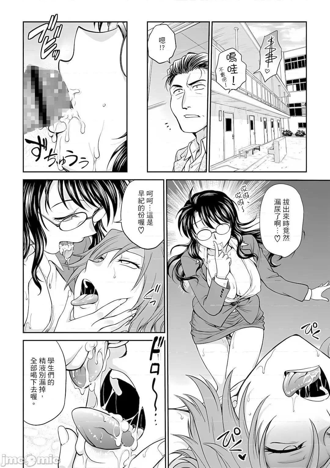 咨商室～完结篇 调教咨商室～完结篇～ 1-11话 [完结] [船堀齐晃][调教相谈室~完堕ち~](调教咨询室～完全堕落～) 第80页