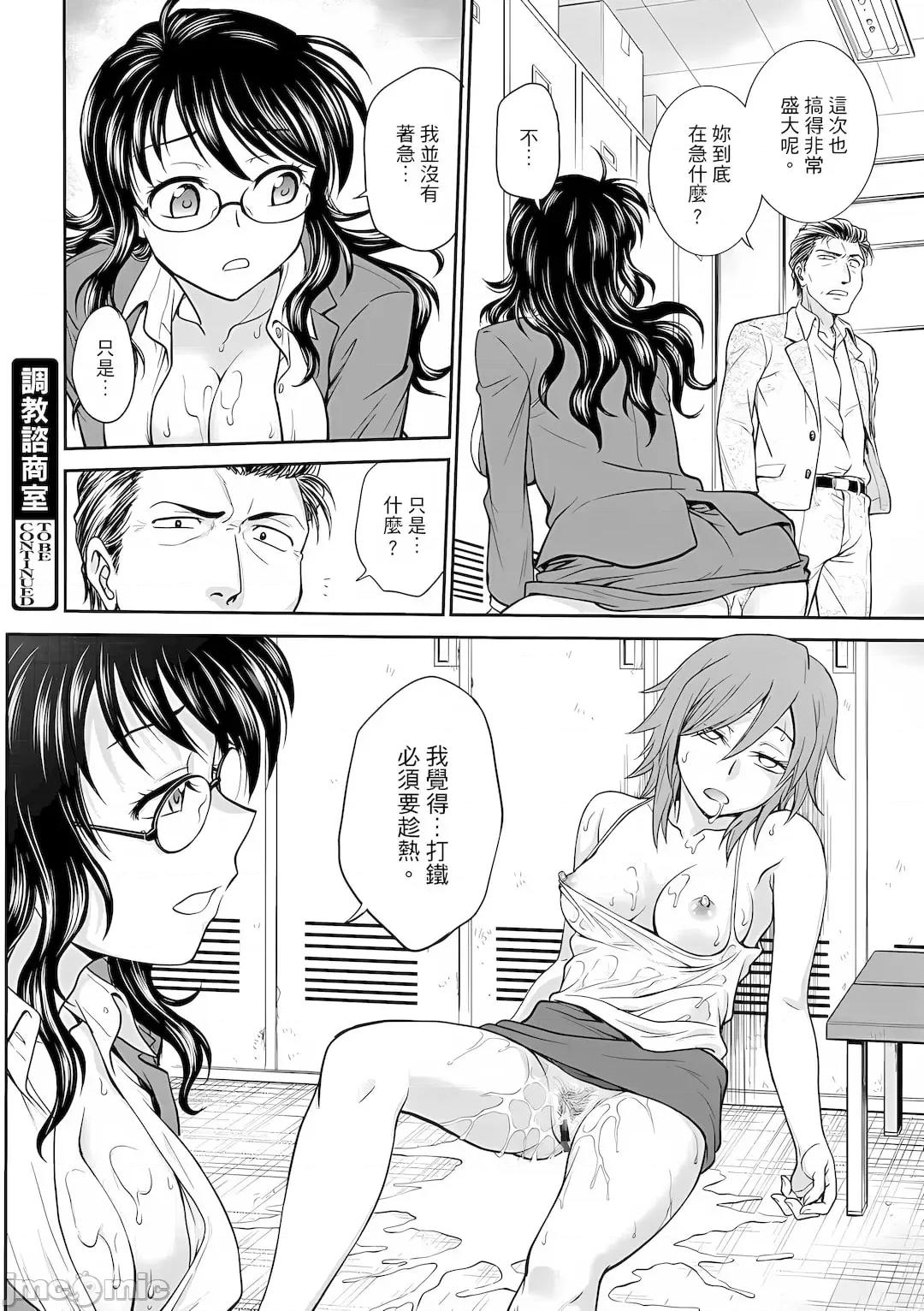 咨商室～完结篇 调教咨商室～完结篇～ 1-11话 [完结] [船堀齐晃][调教相谈室~完堕ち~](调教咨询室～完全堕落～) 第82页