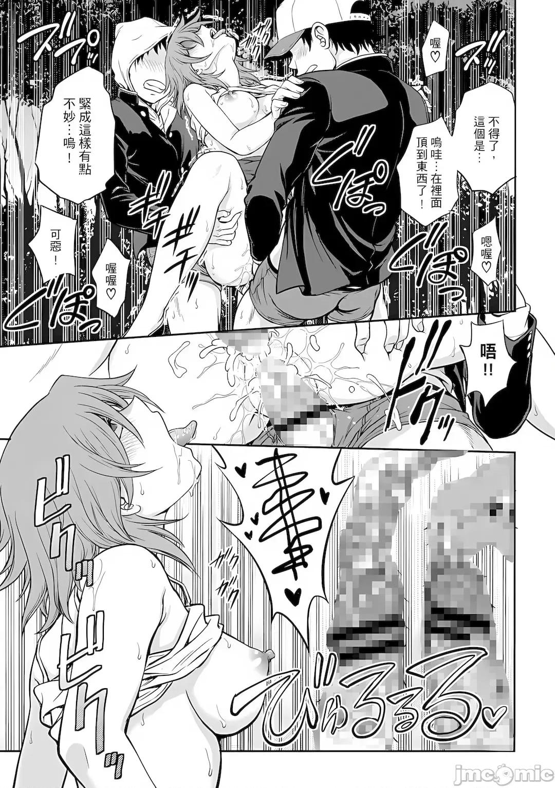 咨商室～完结篇 调教咨商室～完结篇～ 1-11话 [完结] [船堀齐晃][调教相谈室~完堕ち~](调教咨询室～完全堕落～) 第100页