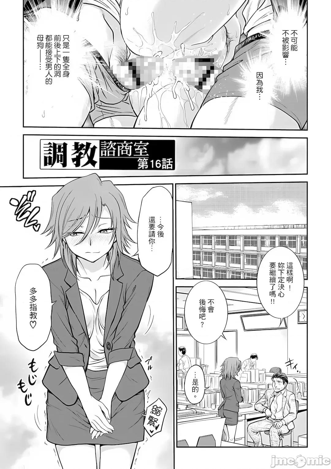 咨商室～完结篇 调教咨商室～完结篇～ 1-11话 [完结] [船堀齐晃][调教相谈室~完堕ち~](调教咨询室～完全堕落～) 第103页