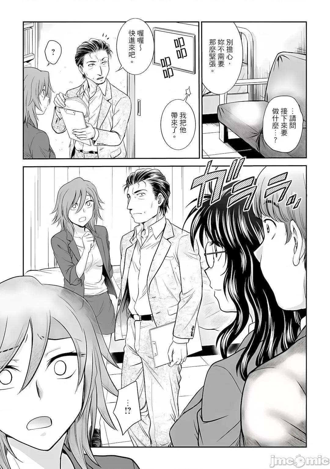咨商室～完结篇 调教咨商室～完结篇～ 1-11话 [完结] [船堀齐晃][调教相谈室~完堕ち~](调教咨询室～完全堕落～) 第105页