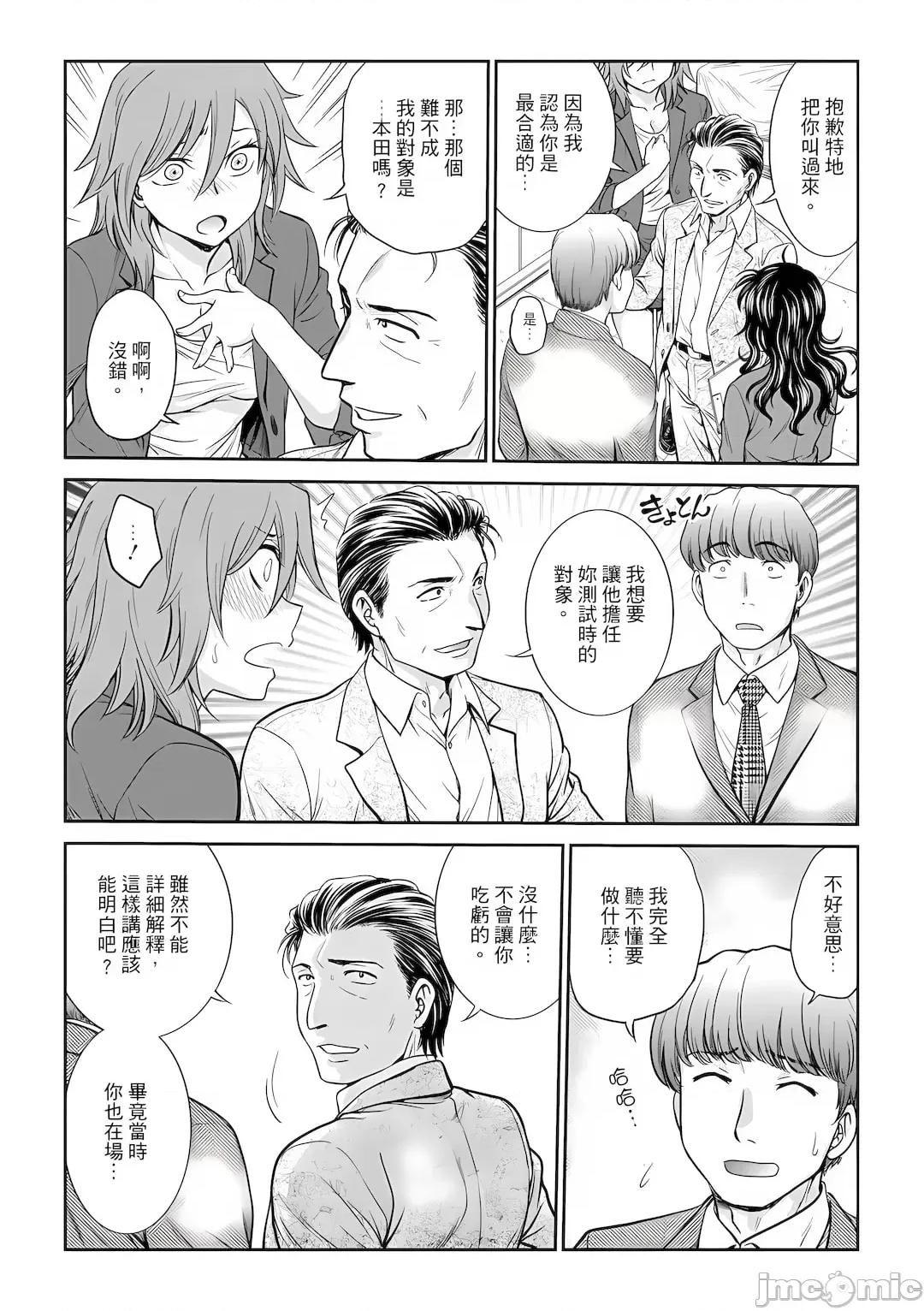 咨商室～完结篇 调教咨商室～完结篇～ 1-11话 [完结] [船堀齐晃][调教相谈室~完堕ち~](调教咨询室～完全堕落～) 第106页