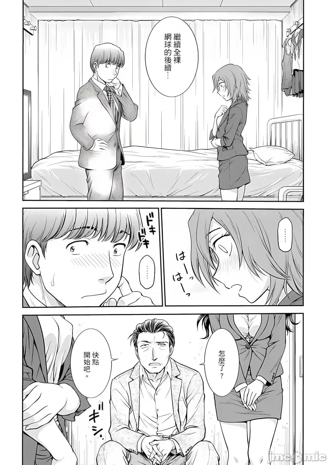 咨商室～完结篇 调教咨商室～完结篇～ 1-11话 [完结] [船堀齐晃][调教相谈室~完堕ち~](调教咨询室～完全堕落～) 第107页