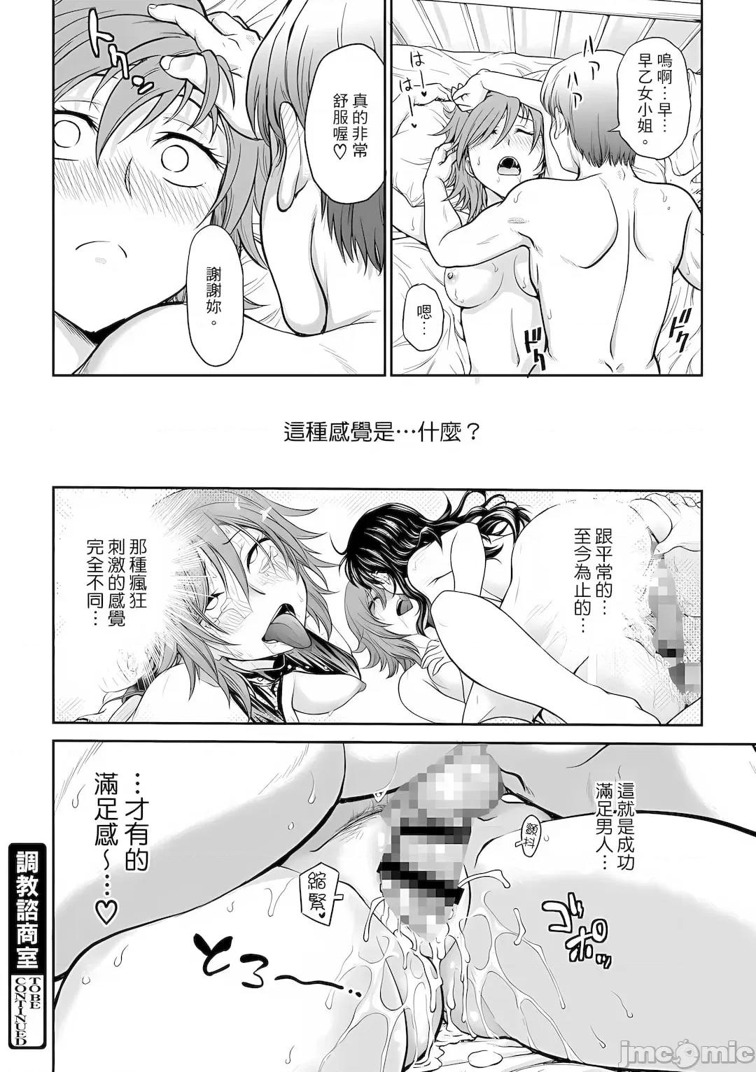 咨商室～完结篇 调教咨商室～完结篇～ 1-11话 [完结] [船堀齐晃][调教相谈室~完堕ち~](调教咨询室～完全堕落～) 第120页