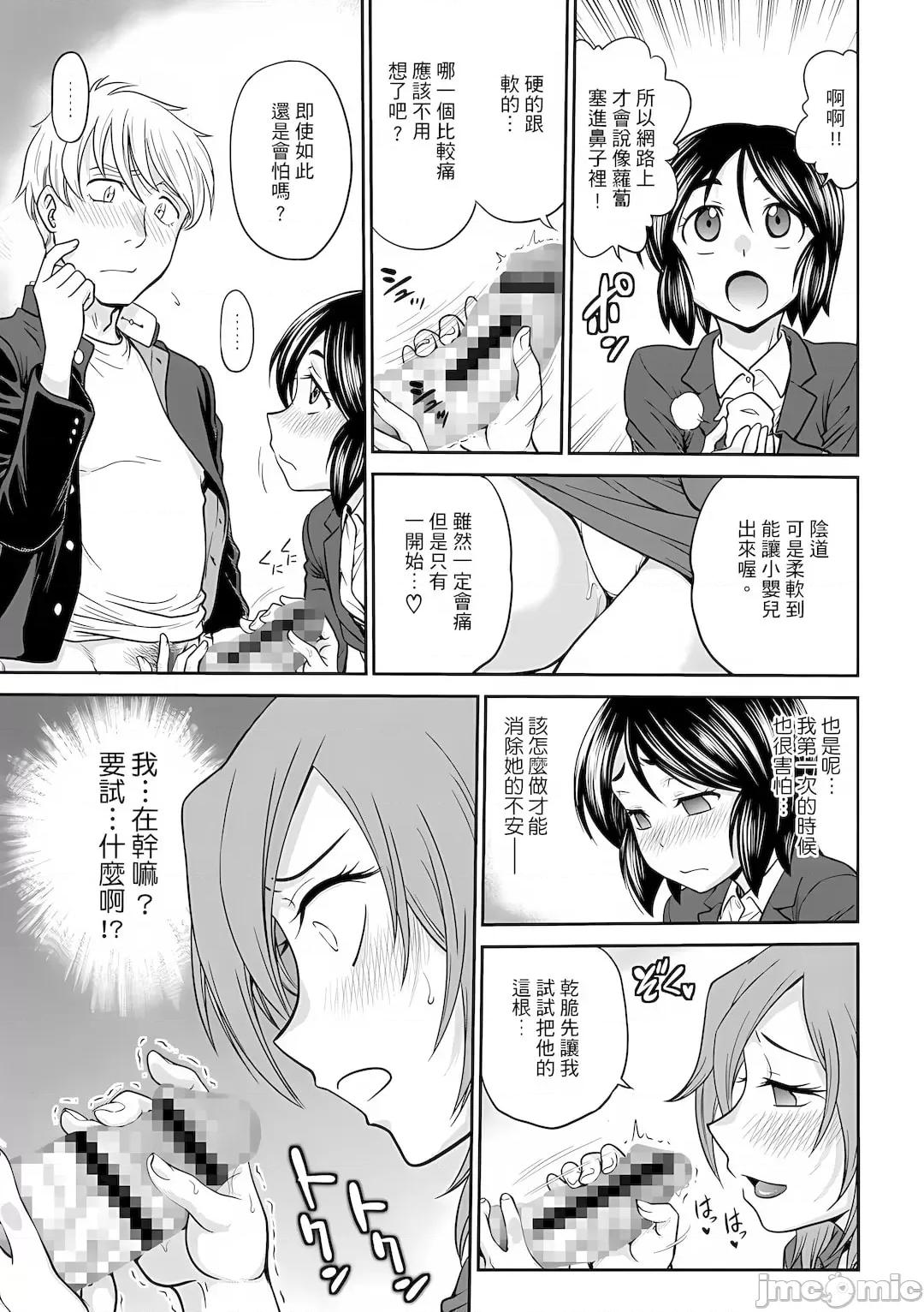 咨商室～完结篇 调教咨商室～完结篇～ 1-11话 [完结] [船堀齐晃][调教相谈室~完堕ち~](调教咨询室～完全堕落～) 第130页
