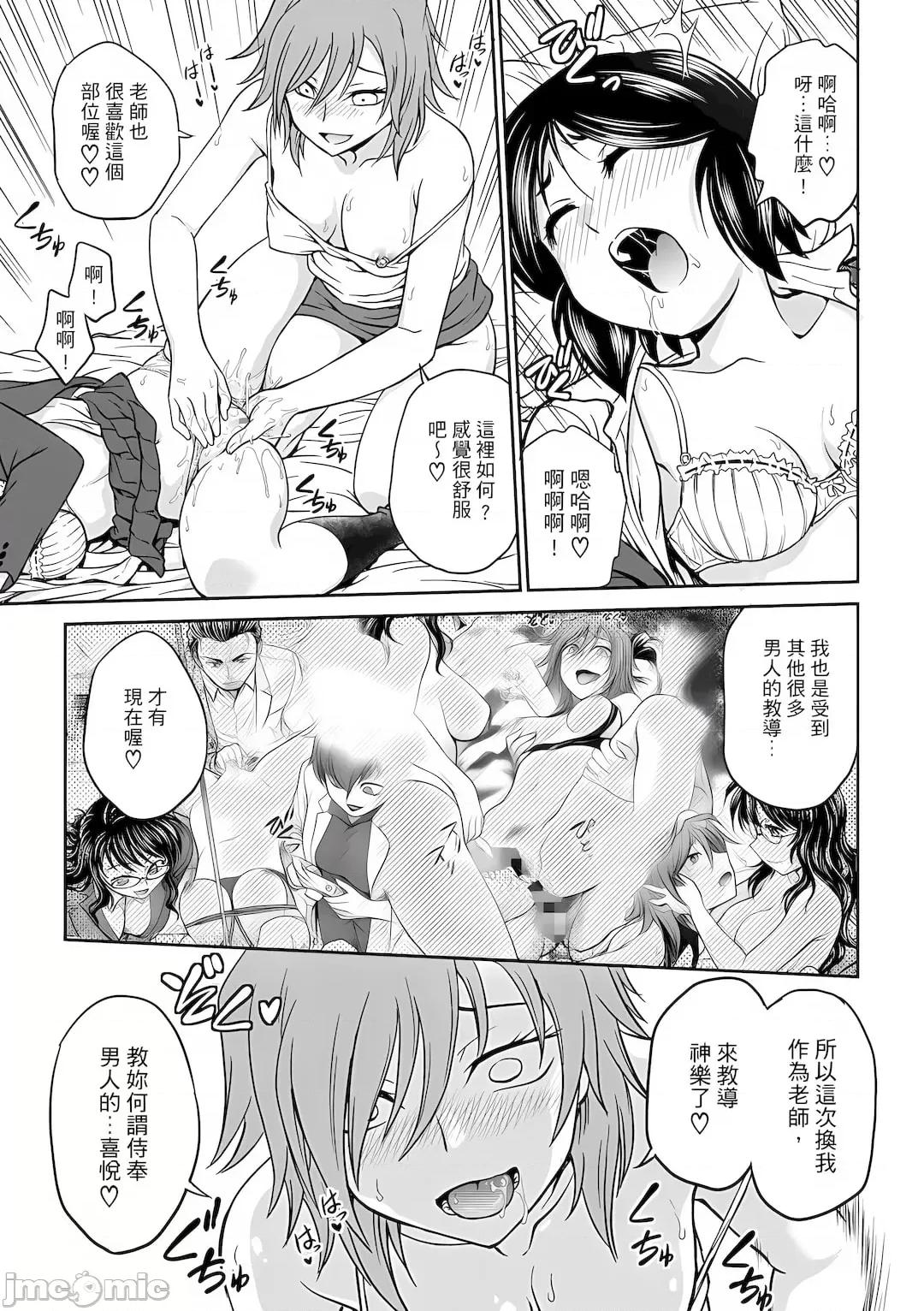 咨商室～完结篇 调教咨商室～完结篇～ 1-11话 [完结] [船堀齐晃][调教相谈室~完堕ち~](调教咨询室～完全堕落～) 第145页