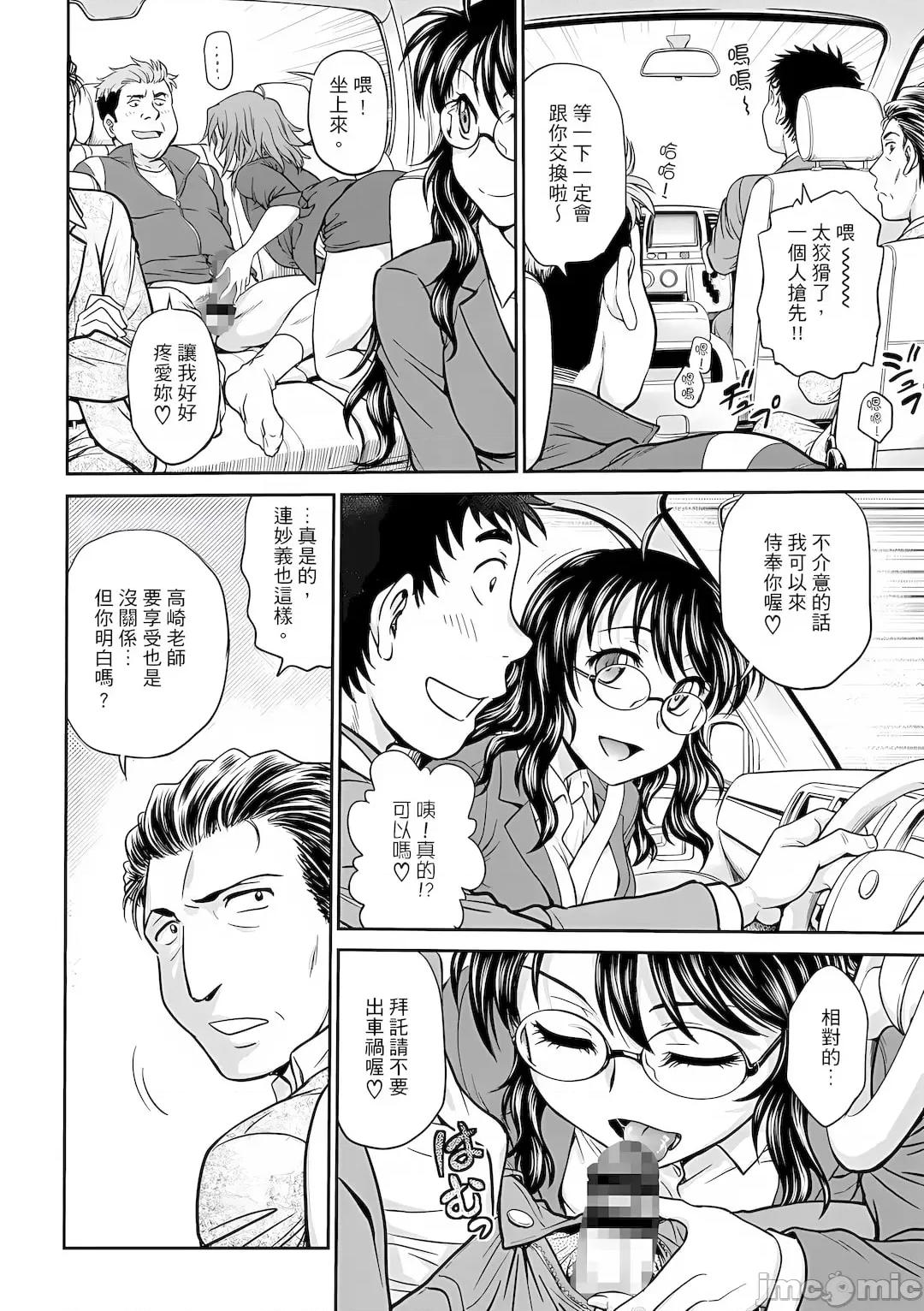 咨商室～完结篇 调教咨商室～完结篇～ 1-11话 [完结] [船堀齐晃][调教相谈室~完堕ち~](调教咨询室～完全堕落～) 第161页