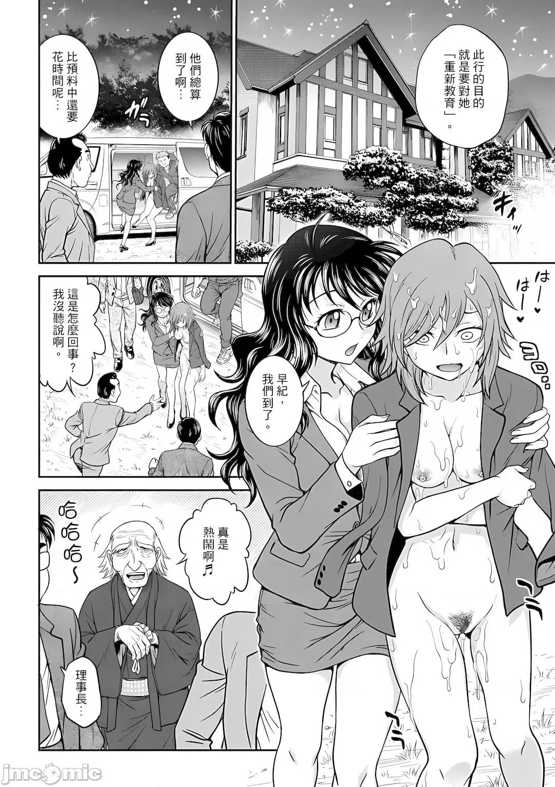 咨商室～完结篇 调教咨商室～完结篇～ 1-11话 [完结] [船堀齐晃][调教相谈室~完堕ち~](调教咨询室～完全堕落～) 第163页