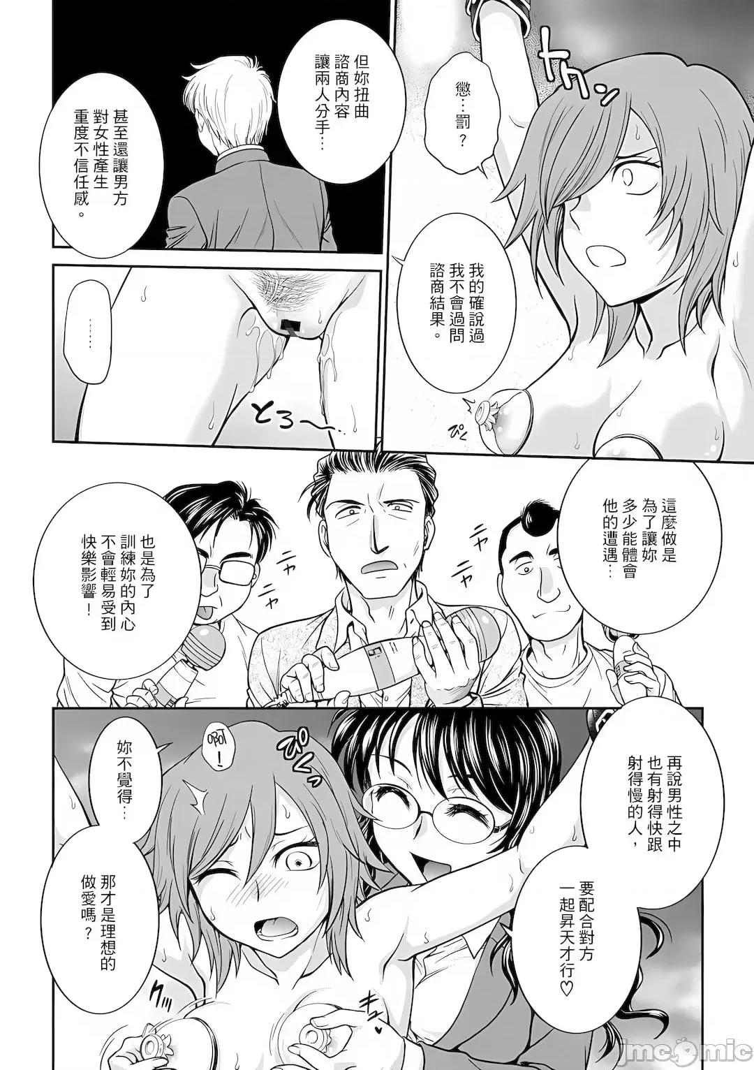 咨商室～完结篇 调教咨商室～完结篇～ 1-11话 [完结] [船堀齐晃][调教相谈室~完堕ち~](调教咨询室～完全堕落～) 第167页