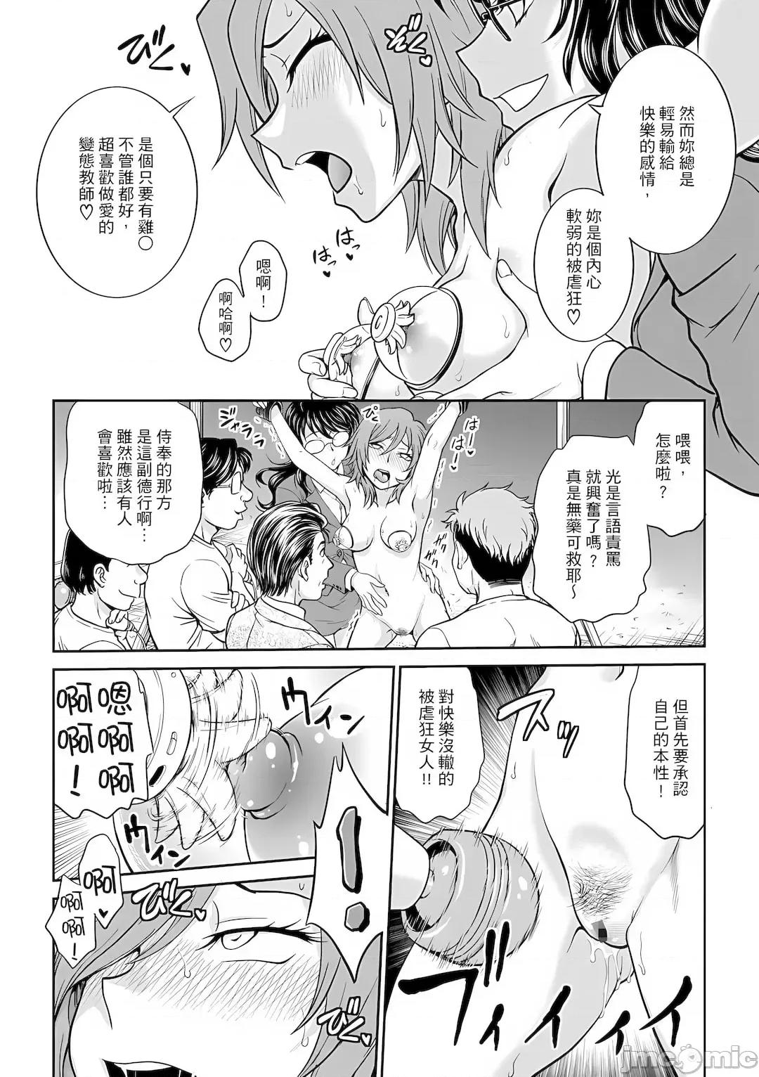咨商室～完结篇 调教咨商室～完结篇～ 1-11话 [完结] [船堀齐晃][调教相谈室~完堕ち~](调教咨询室～完全堕落～) 第168页