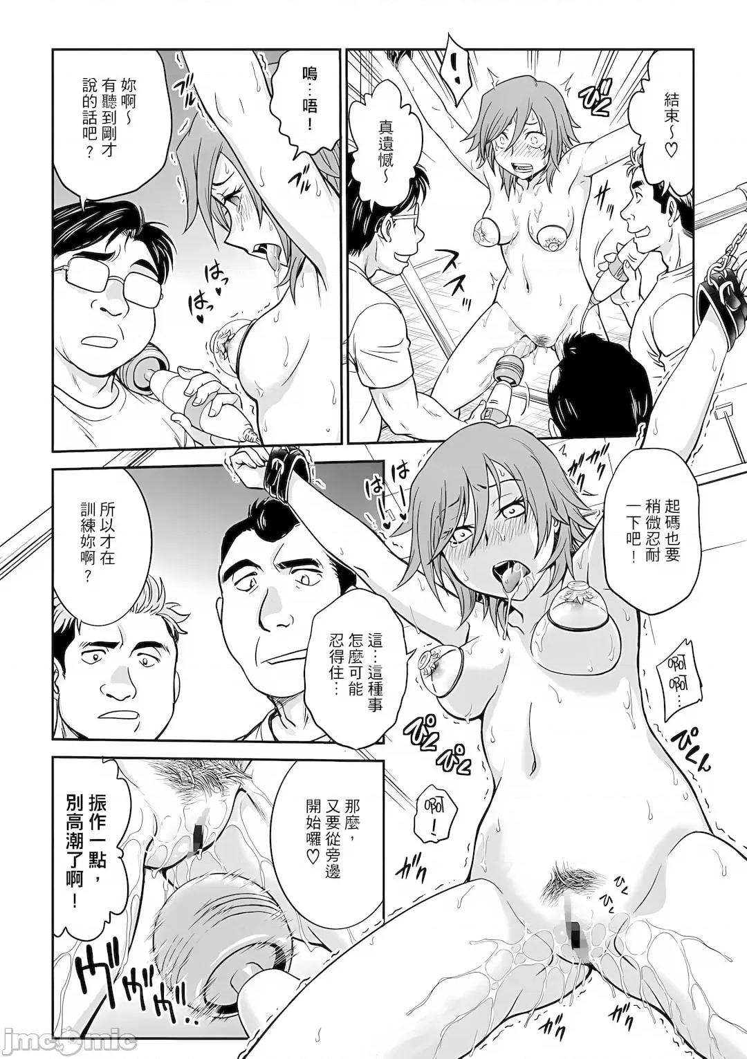咨商室～完结篇 调教咨商室～完结篇～ 1-11话 [完结] [船堀齐晃][调教相谈室~完堕ち~](调教咨询室～完全堕落～) 第170页