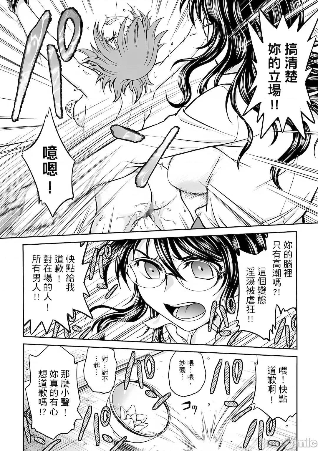 咨商室～完结篇 调教咨商室～完结篇～ 1-11话 [完结] [船堀齐晃][调教相谈室~完堕ち~](调教咨询室～完全堕落～) 第174页