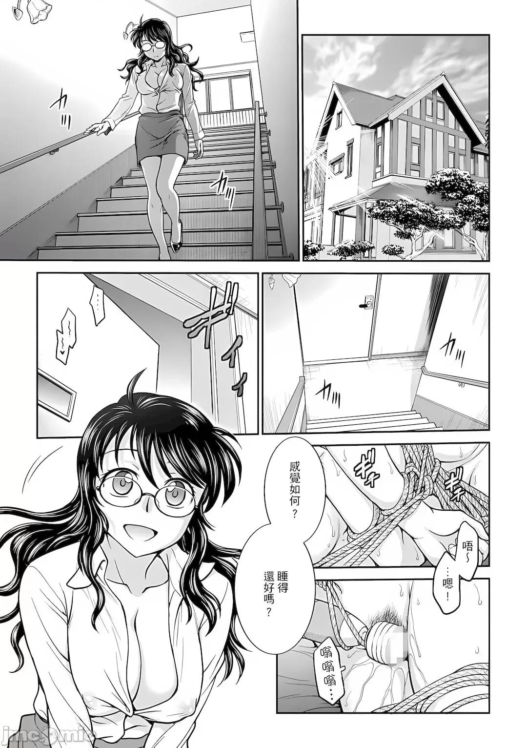 咨商室～完结篇 调教咨商室～完结篇～ 1-11话 [完结] [船堀齐晃][调教相谈室~完堕ち~](调教咨询室～完全堕落～) 第179页