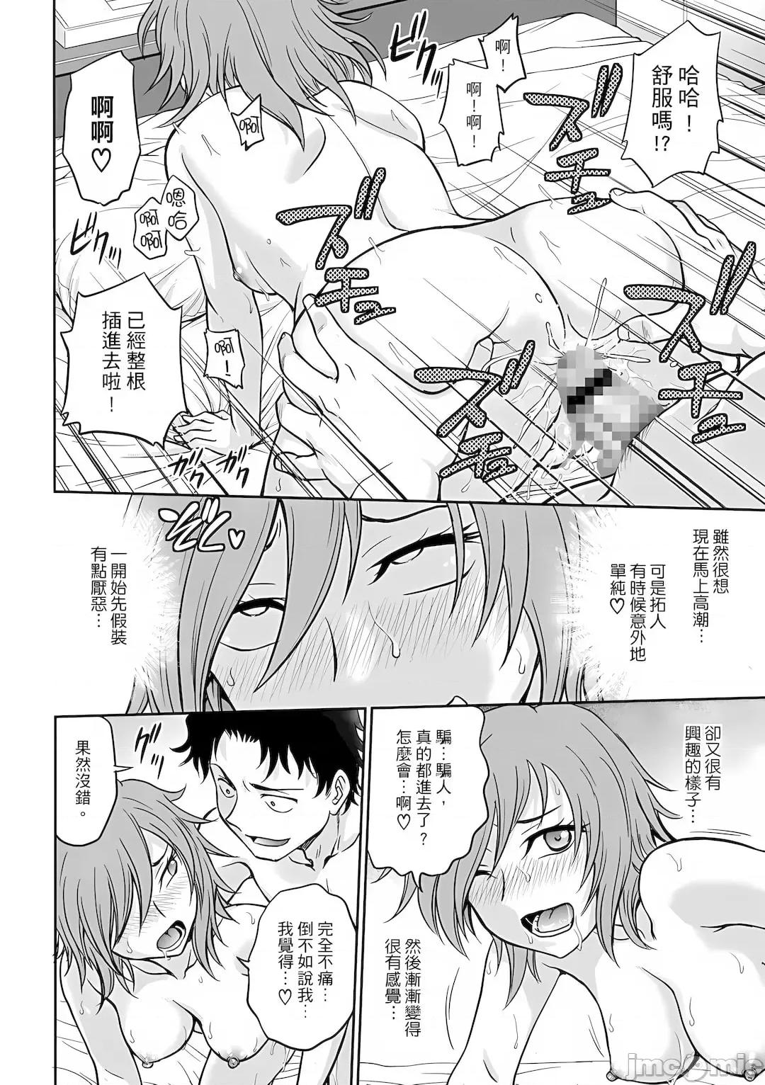 咨商室～完结篇 调教咨商室～完结篇～ 1-11话 [完结] [船堀齐晃][调教相谈室~完堕ち~](调教咨询室～完全堕落～) 第201页