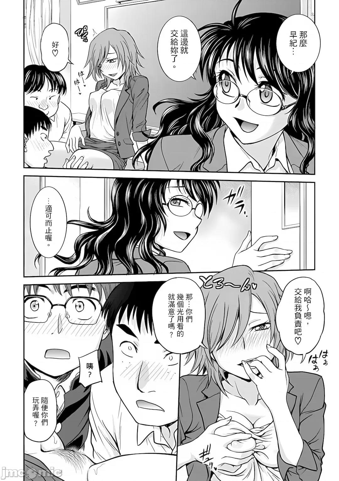 咨商室～完结篇 调教咨商室～完结篇～ 1-11话 [完结] [船堀齐晃][调教相谈室~完堕ち~](调教咨询室～完全堕落～) 第207页