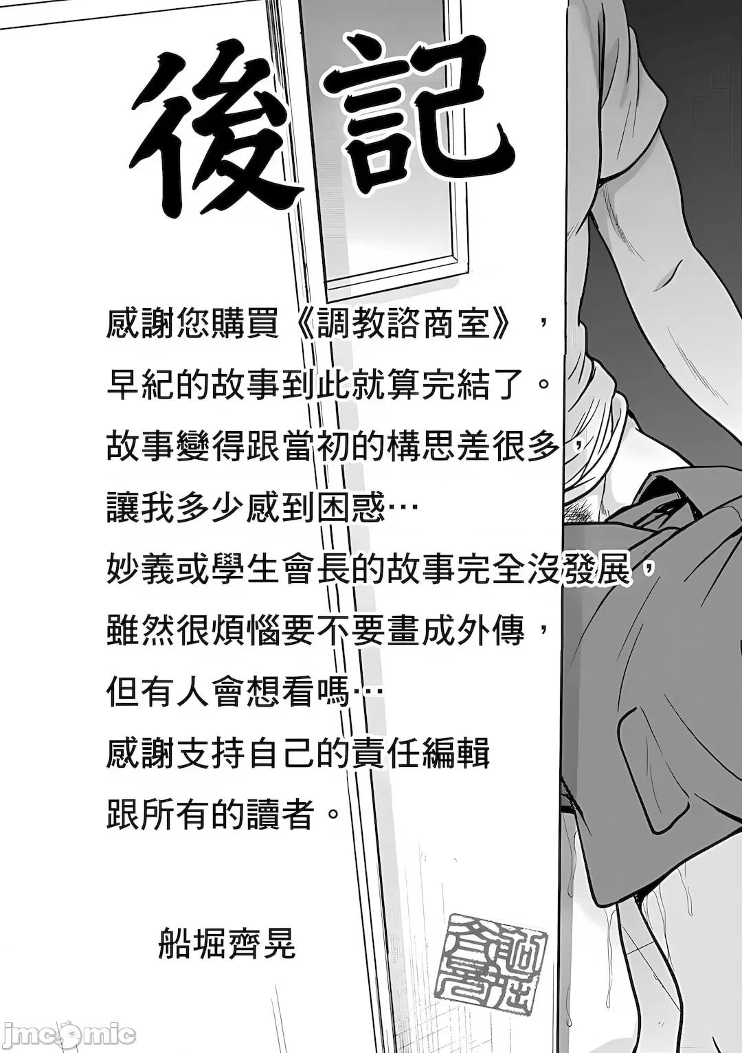 咨商室～完结篇 调教咨商室～完结篇～ 1-11话 [完结] [船堀齐晃][调教相谈室~完堕ち~](调教咨询室～完全堕落～) 第218页
