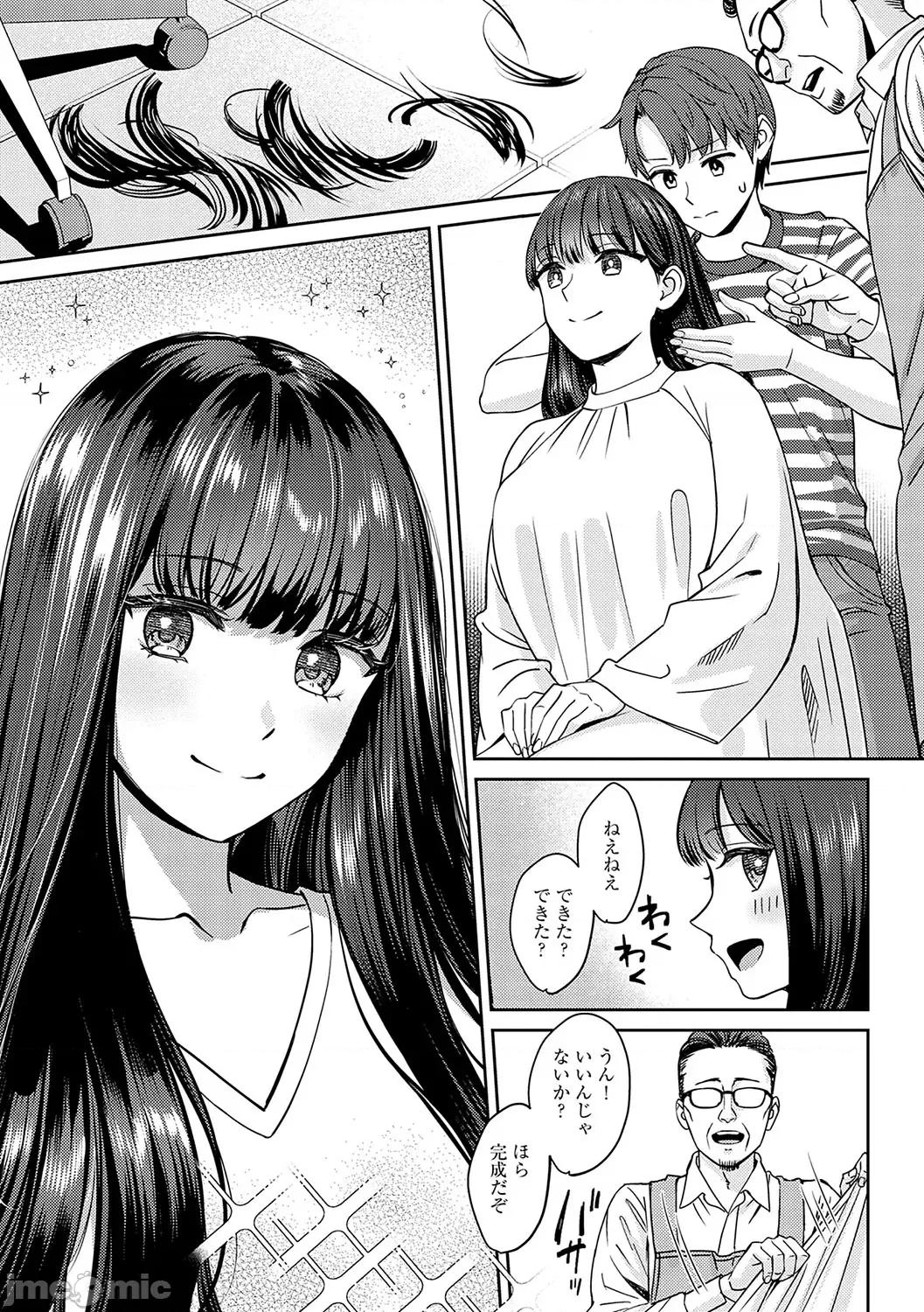 年上限定 [大岛あき] 年上限定 [DL版] 第10页