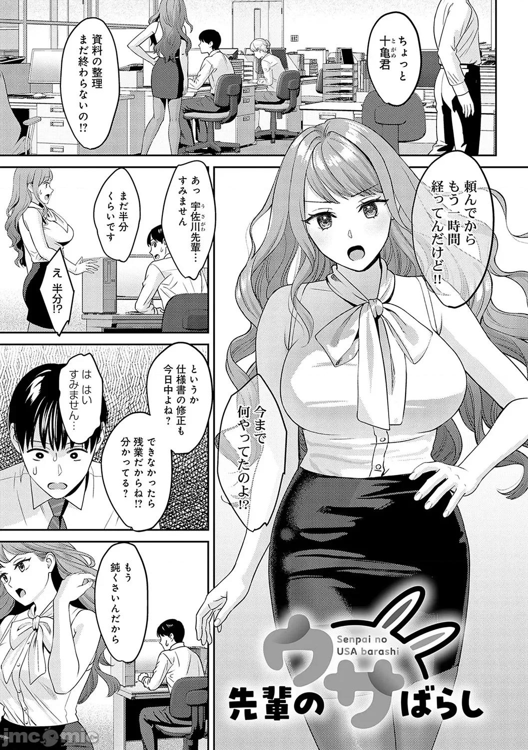 年上限定 [大岛あき] 年上限定 [DL版] 第102页