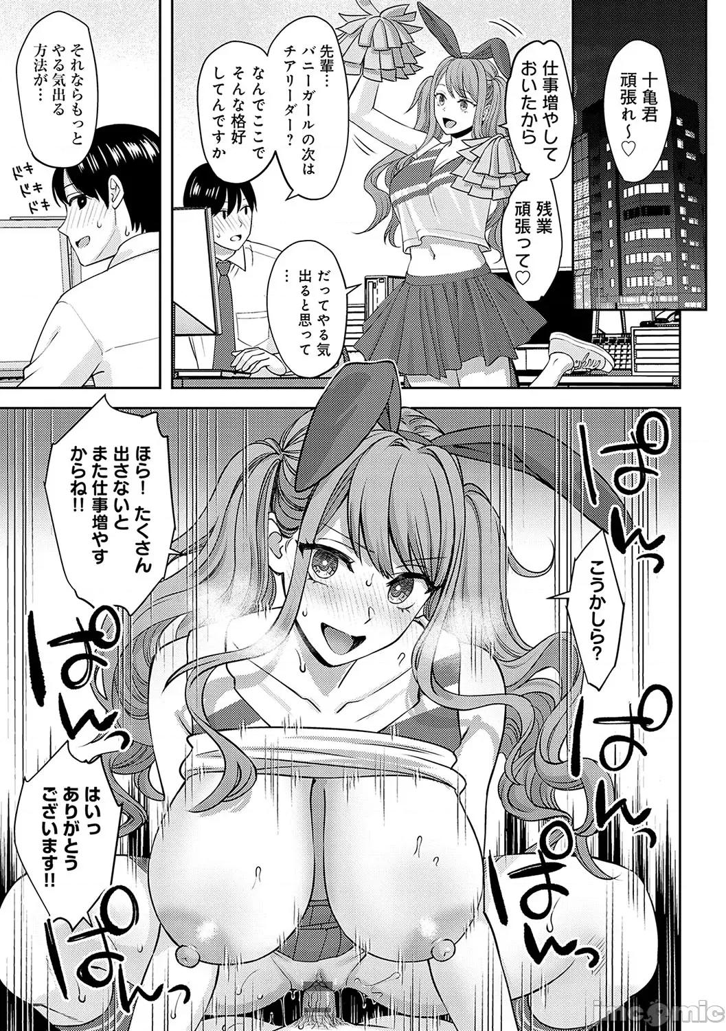 年上限定 [大岛あき] 年上限定 [DL版] 第132页