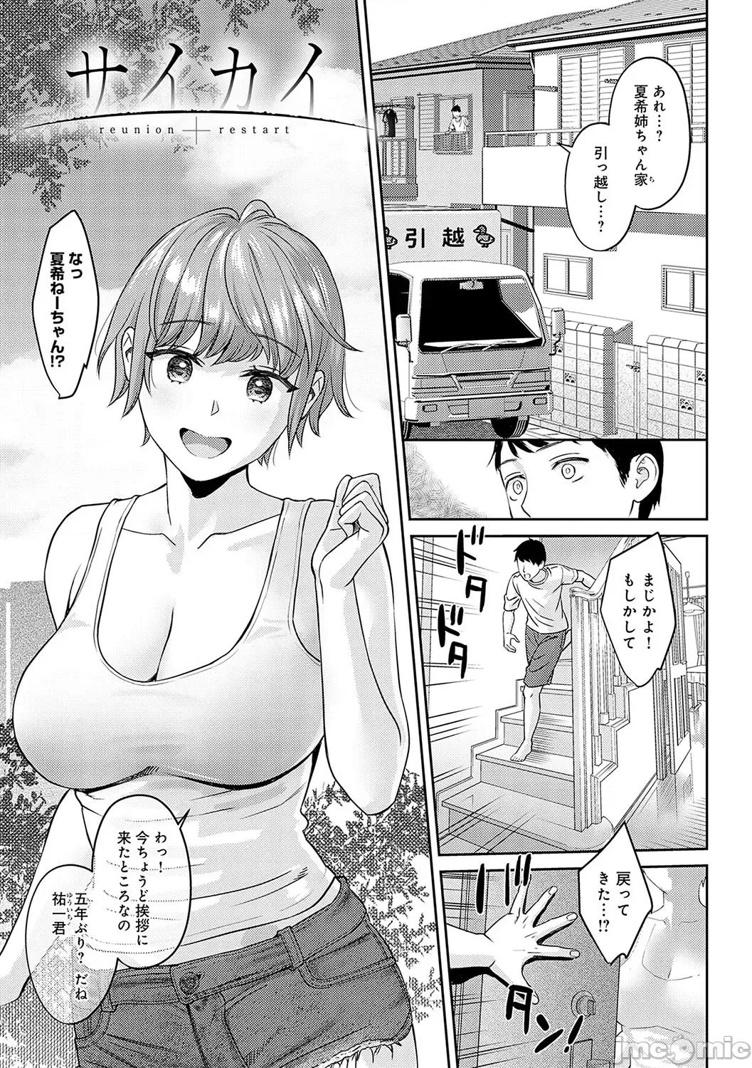 年上限定 [大岛あき] 年上限定 [DL版] 第136页