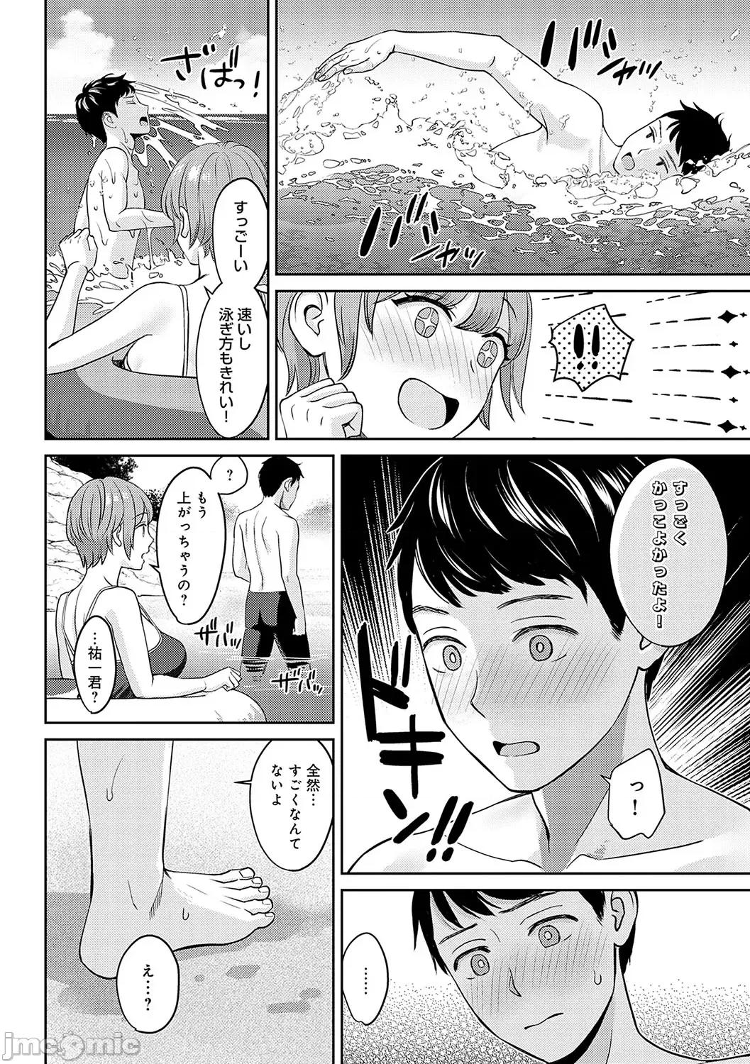 年上限定 [大岛あき] 年上限定 [DL版] 第141页