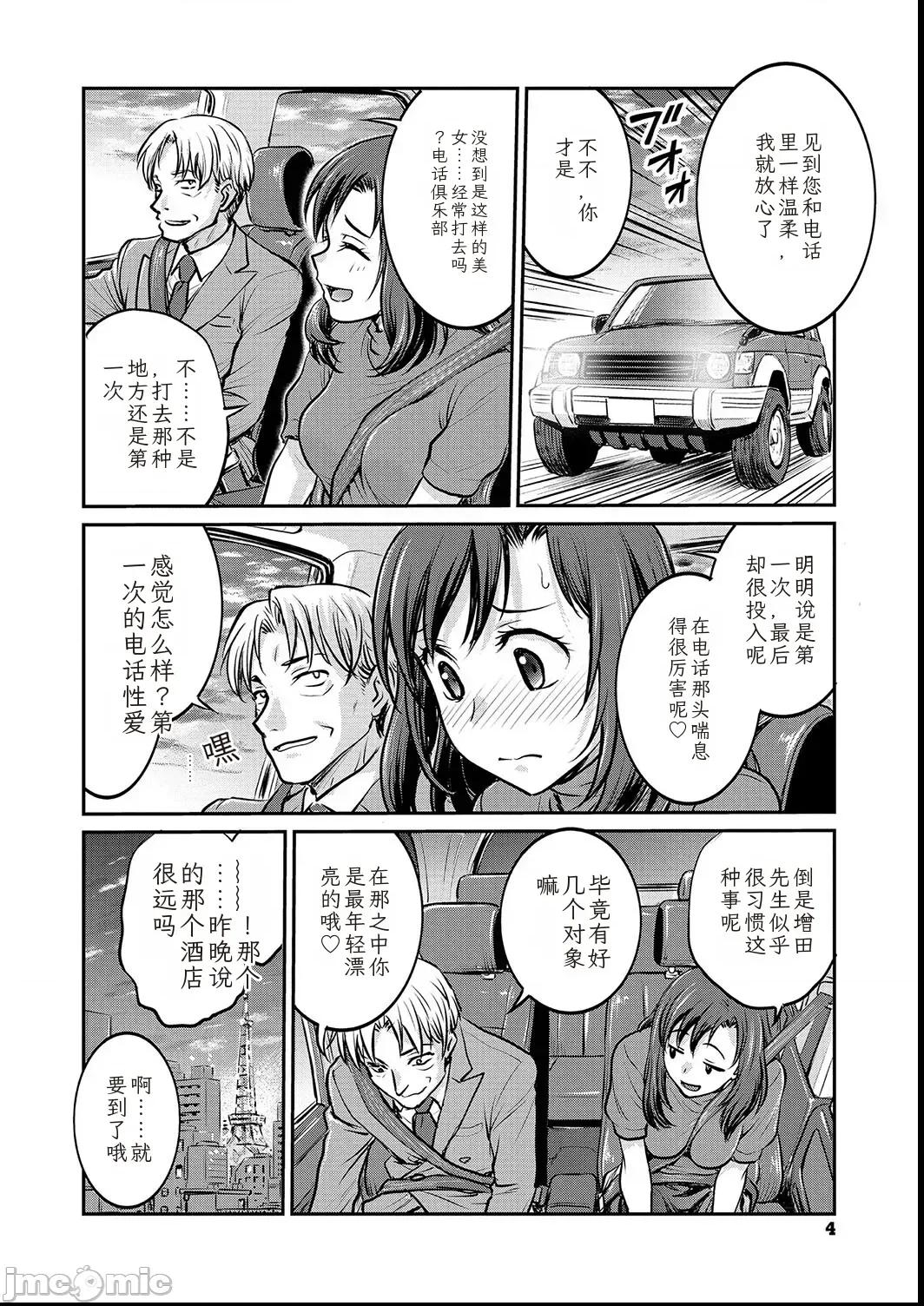 女子大生日志〜凉子〜1-11 [船堀齐晃]女子大生调教日志〜凉子〜1-11 [中国翻译] 第4页