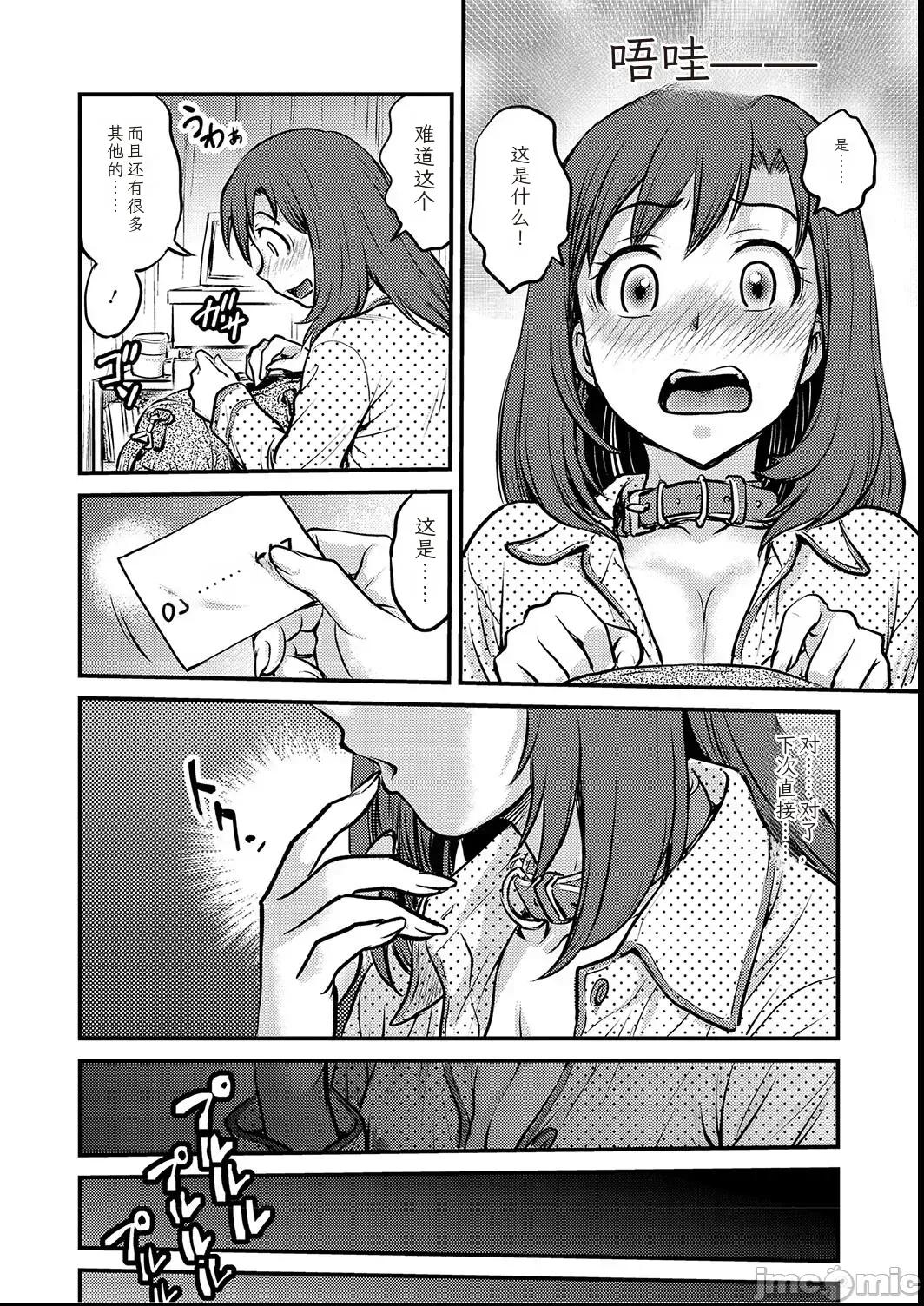 女子大生日志〜凉子〜1-11 [船堀齐晃]女子大生调教日志〜凉子〜1-11 [中国翻译] 第32页