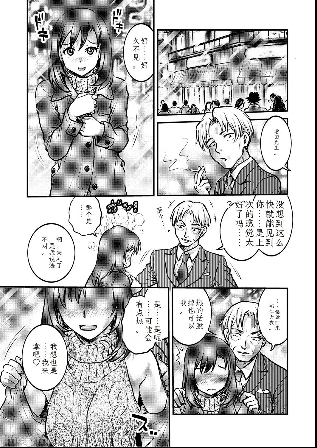 女子大生日志〜凉子〜1-11 [船堀齐晃]女子大生调教日志〜凉子〜1-11 [中国翻译] 第33页