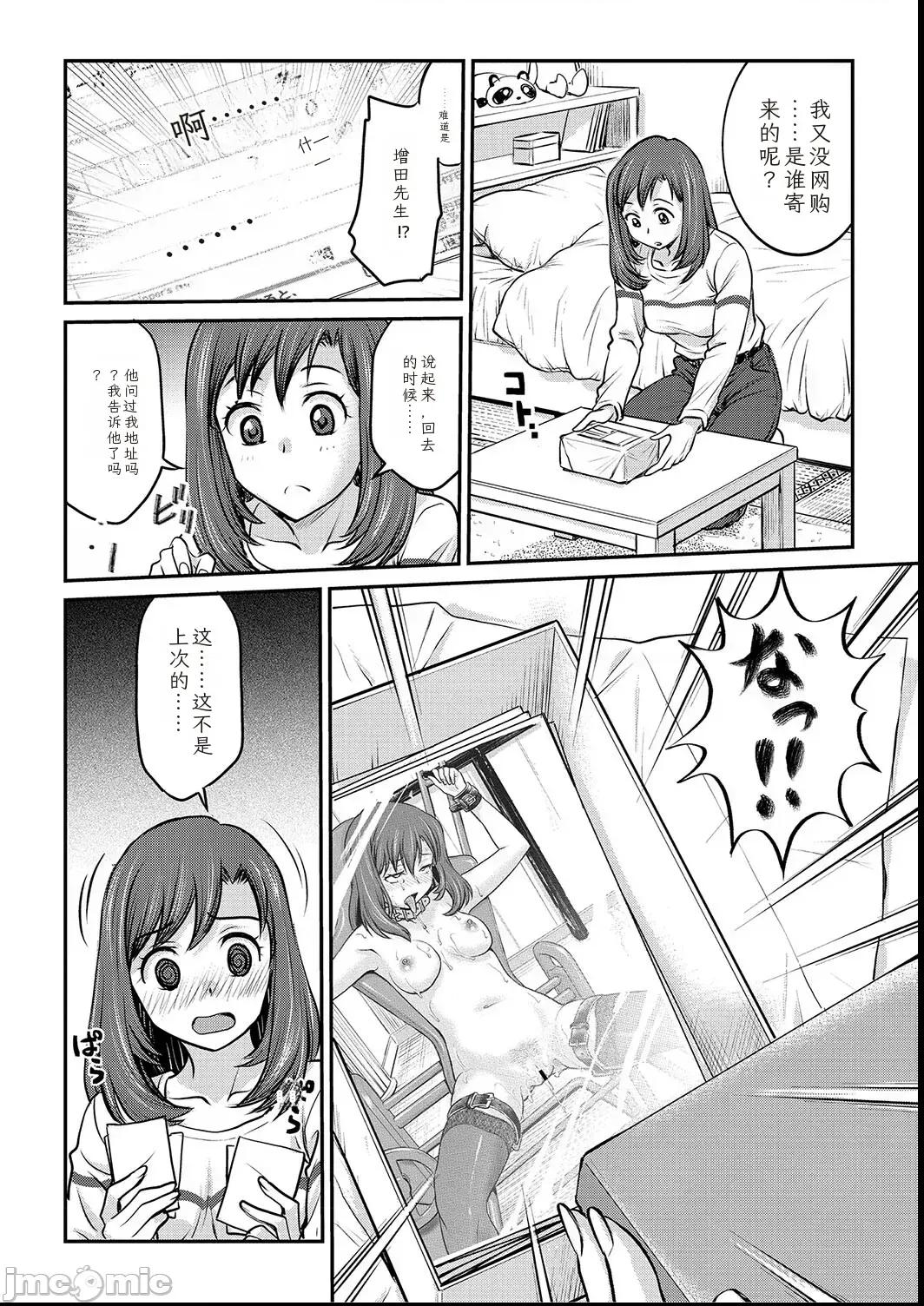 女子大生日志〜凉子〜1-11 [船堀齐晃]女子大生调教日志〜凉子〜1-11 [中国翻译] 第60页