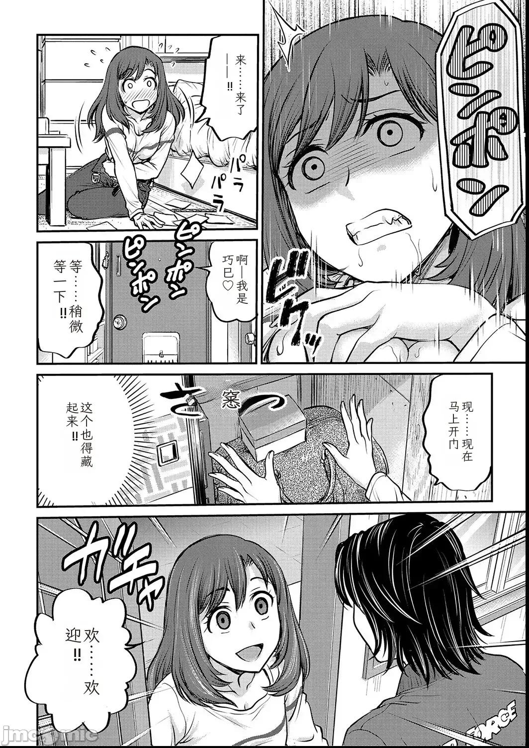 女子大生日志〜凉子〜1-11 [船堀齐晃]女子大生调教日志〜凉子〜1-11 [中国翻译] 第64页