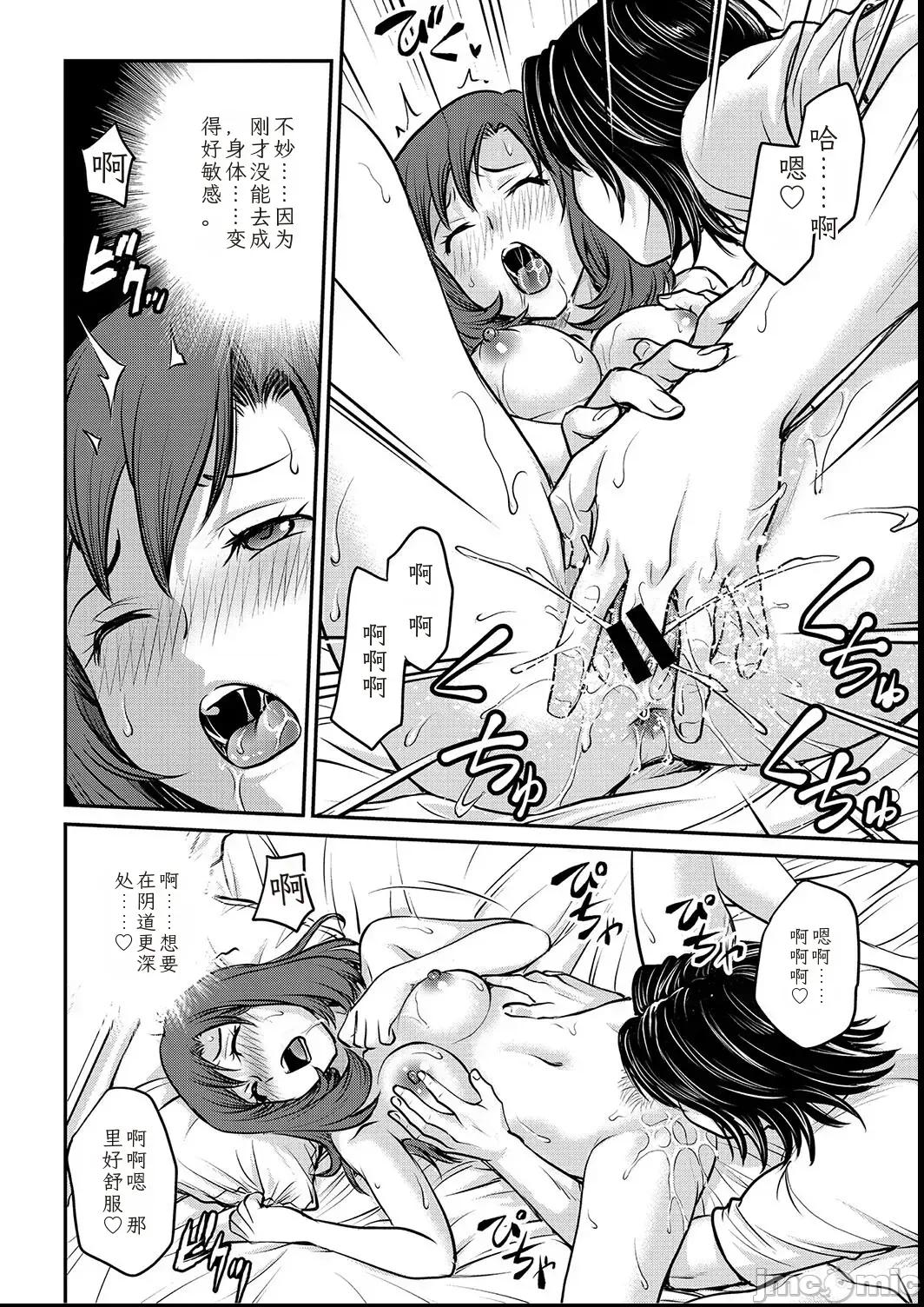 女子大生日志〜凉子〜1-11 [船堀齐晃]女子大生调教日志〜凉子〜1-11 [中国翻译] 第68页
