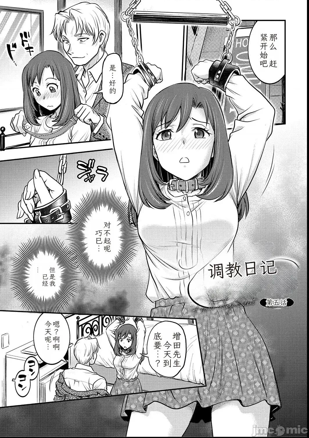女子大生日志〜凉子〜1-11 [船堀齐晃]女子大生调教日志〜凉子〜1-11 [中国翻译] 第75页