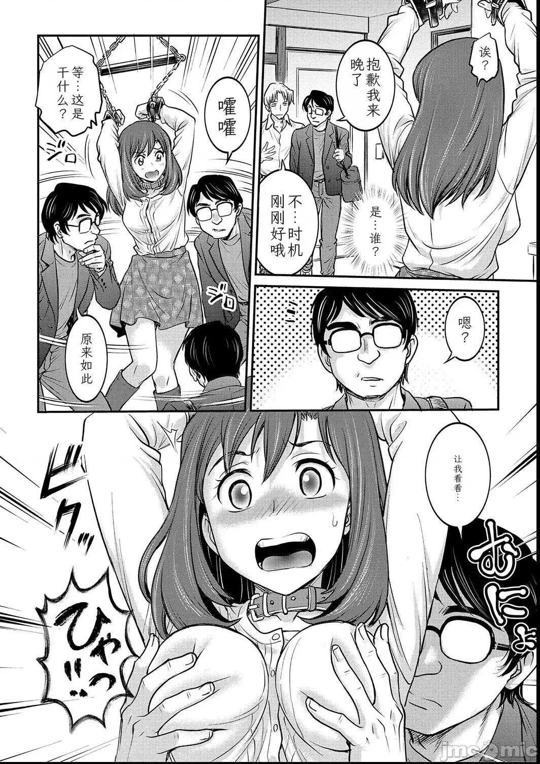 女子大生日志〜凉子〜1-11 [船堀齐晃]女子大生调教日志〜凉子〜1-11 [中国翻译] 第76页
