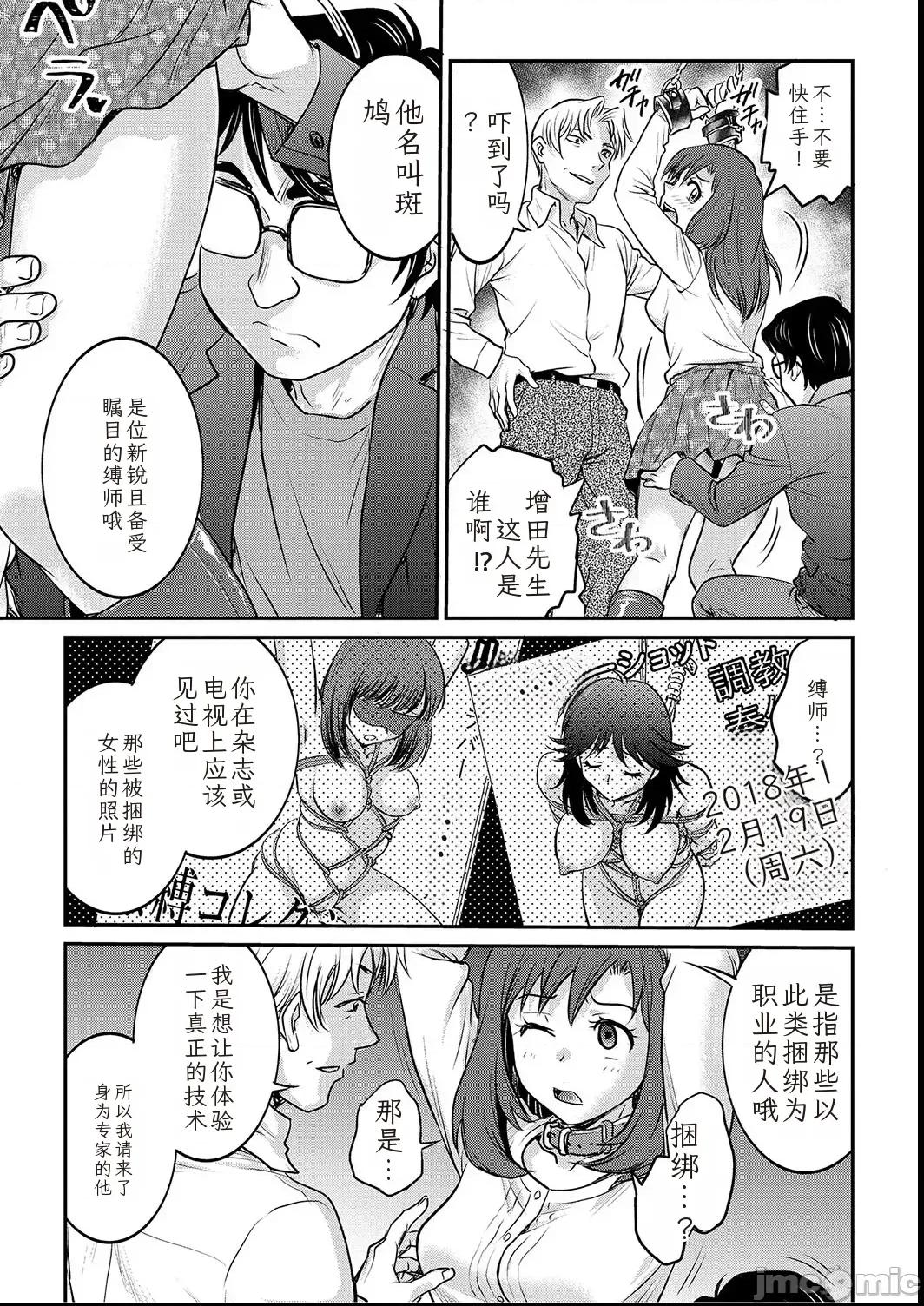 女子大生日志〜凉子〜1-11 [船堀齐晃]女子大生调教日志〜凉子〜1-11 [中国翻译] 第77页