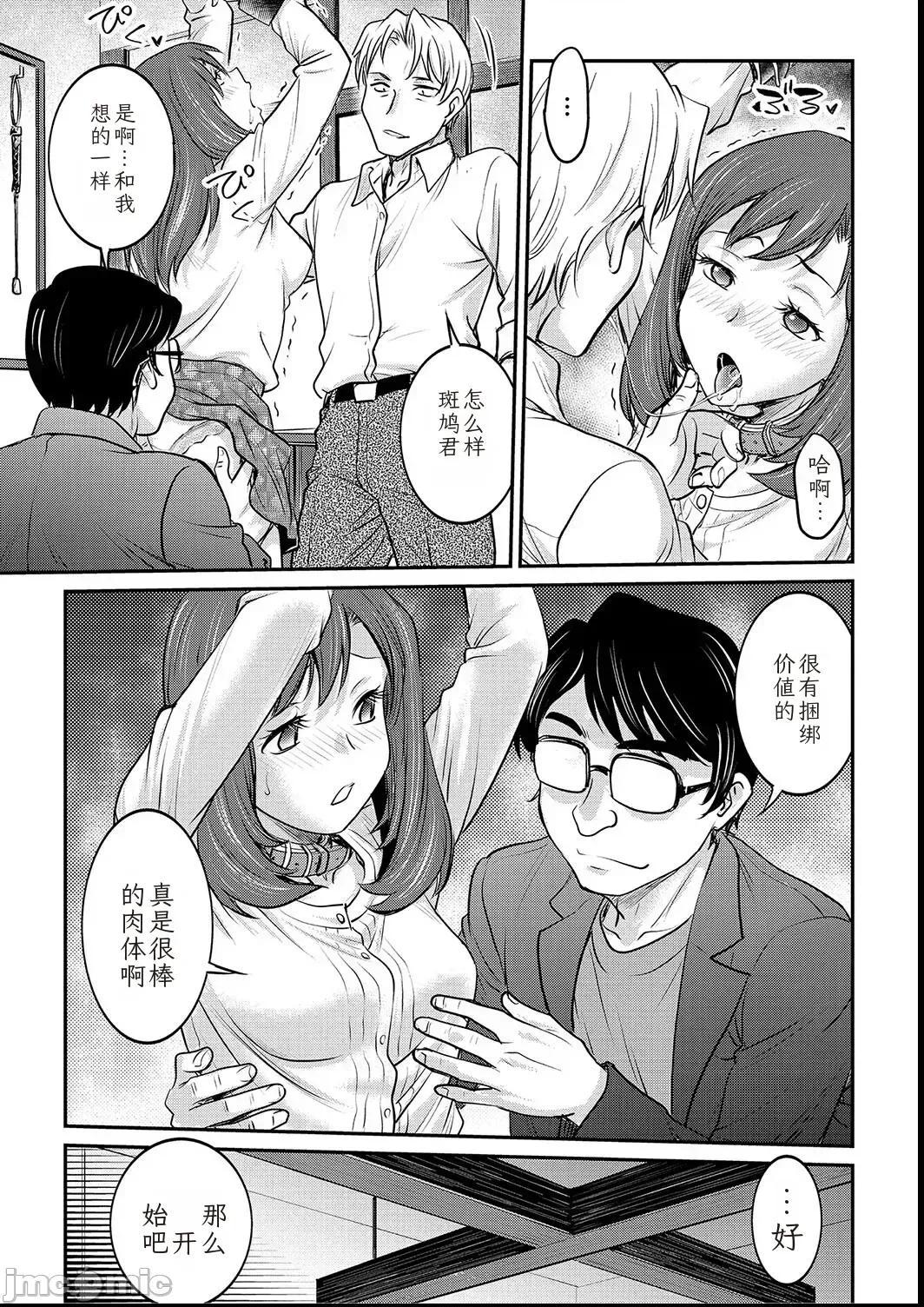 女子大生日志〜凉子〜1-11 [船堀齐晃]女子大生调教日志〜凉子〜1-11 [中国翻译] 第79页