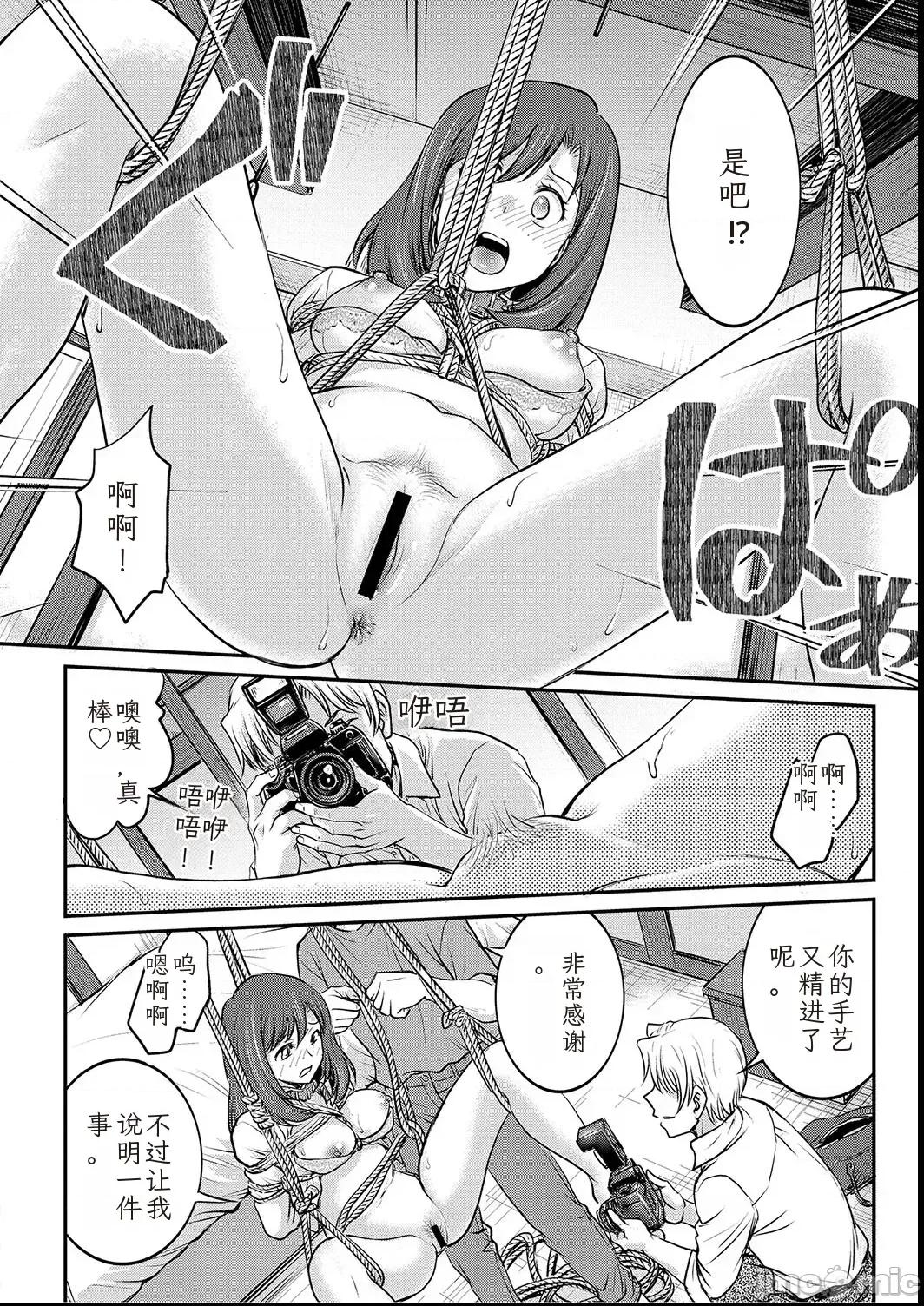 女子大生日志〜凉子〜1-11 [船堀齐晃]女子大生调教日志〜凉子〜1-11 [中国翻译] 第84页