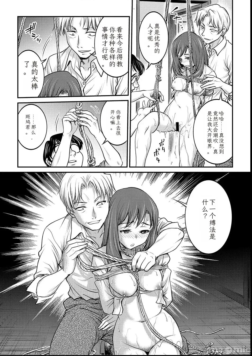 女子大生日志〜凉子〜1-11 [船堀齐晃]女子大生调教日志〜凉子〜1-11 [中国翻译] 第90页