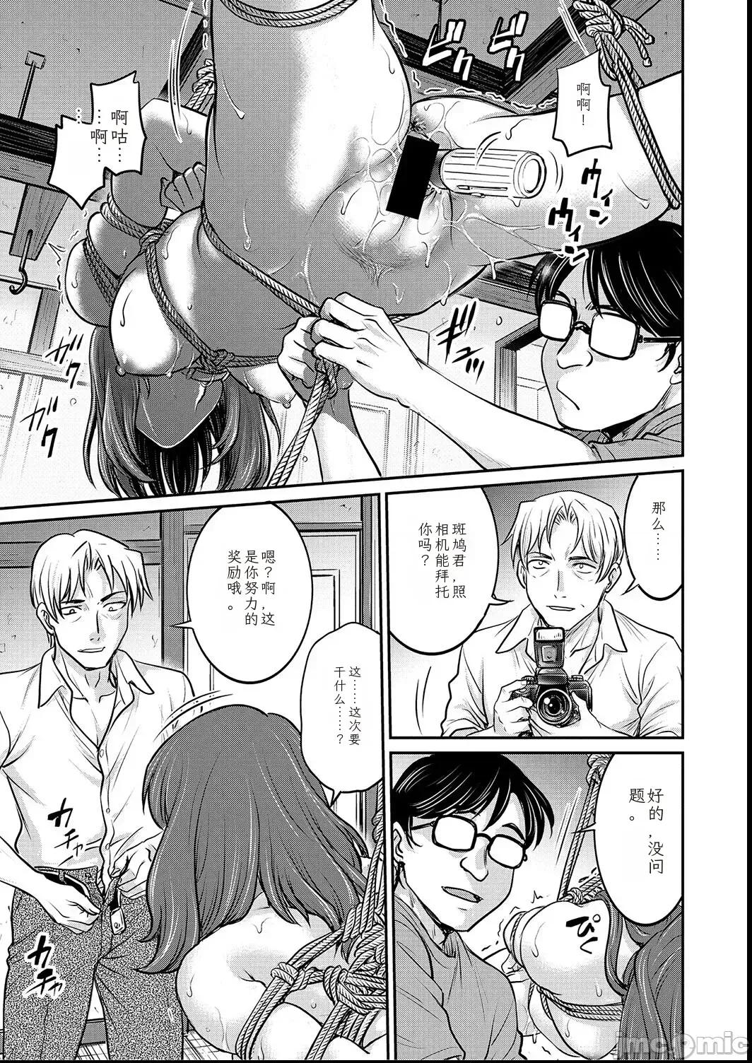 女子大生日志〜凉子〜1-11 [船堀齐晃]女子大生调教日志〜凉子〜1-11 [中国翻译] 第97页