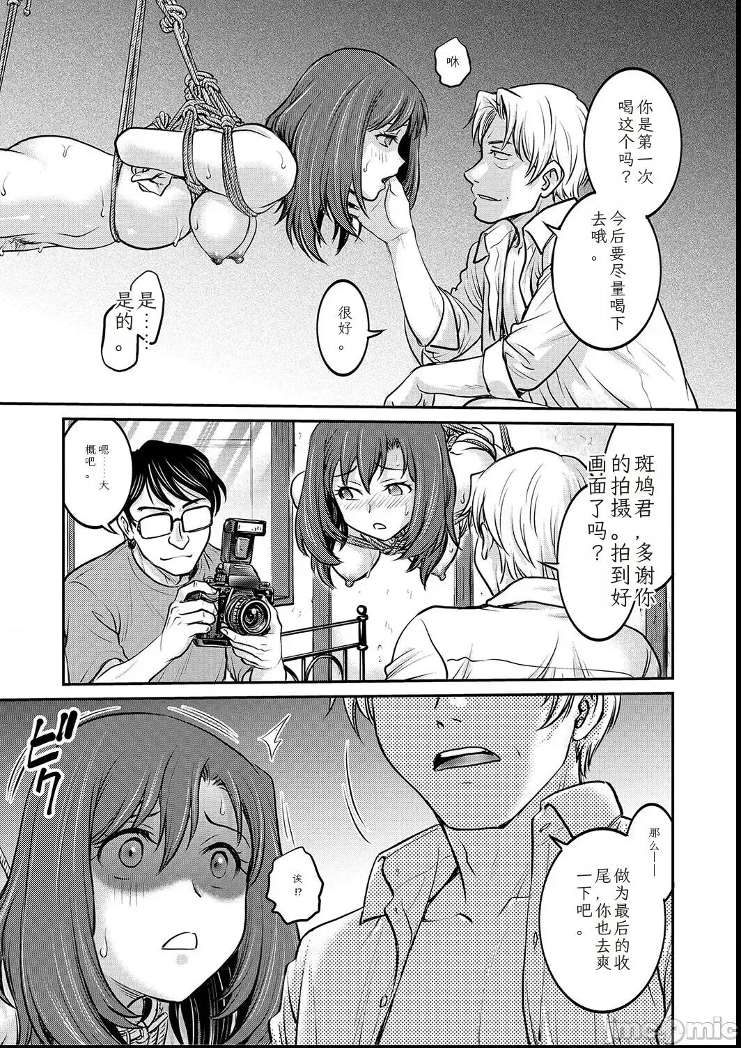 女子大生日志〜凉子〜1-11 [船堀齐晃]女子大生调教日志〜凉子〜1-11 [中国翻译] 第101页