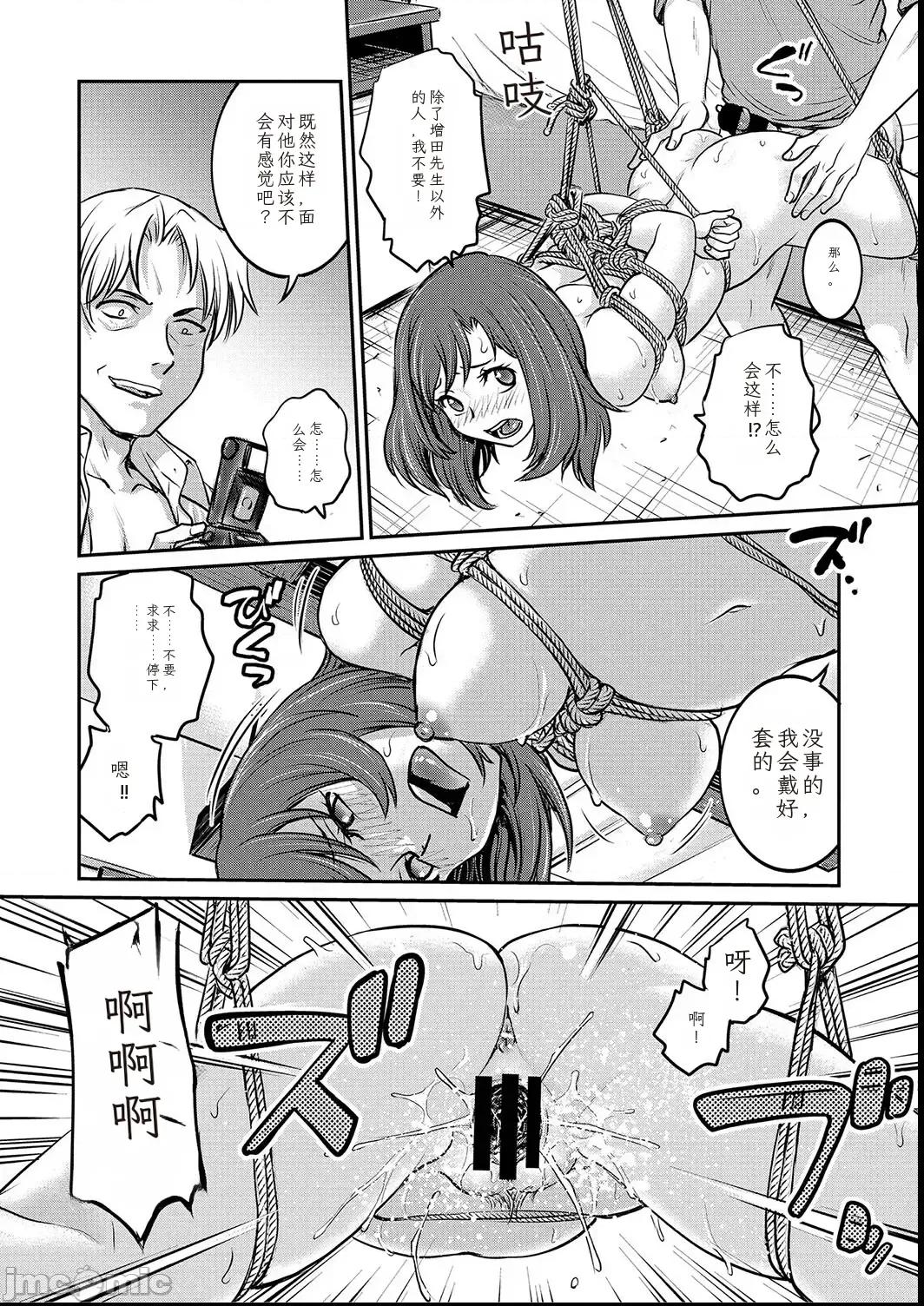 女子大生日志〜凉子〜1-11 [船堀齐晃]女子大生调教日志〜凉子〜1-11 [中国翻译] 第102页