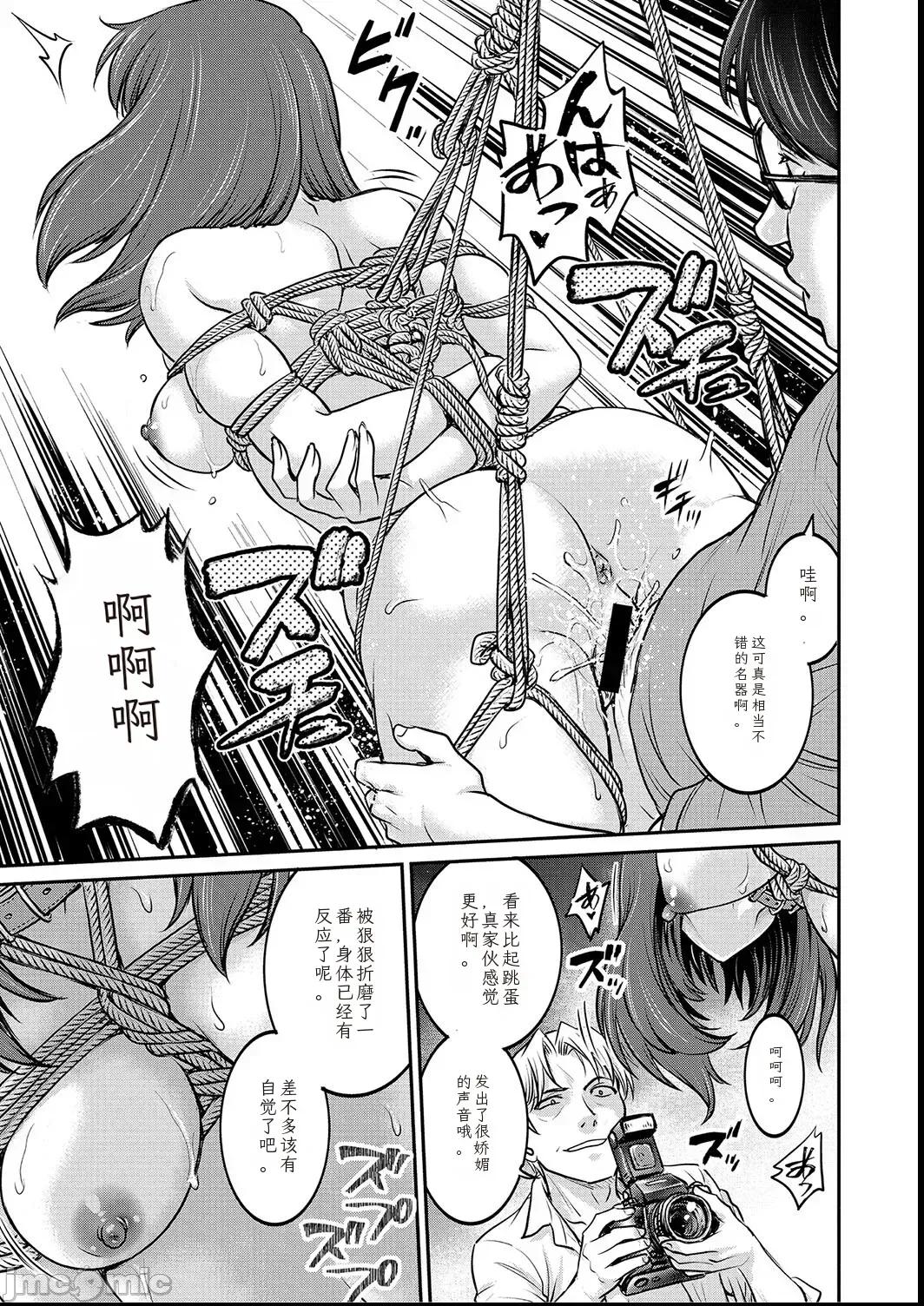 女子大生日志〜凉子〜1-11 [船堀齐晃]女子大生调教日志〜凉子〜1-11 [中国翻译] 第103页