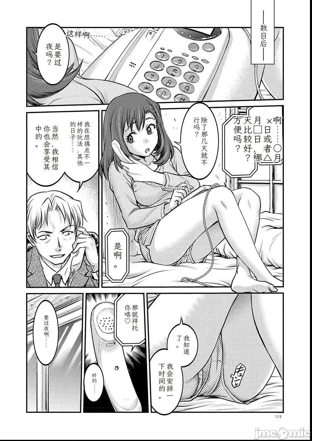 女子大生日志〜凉子〜1-11 [船堀齐晃]女子大生调教日志〜凉子〜1-11 [中国翻译] 第108页