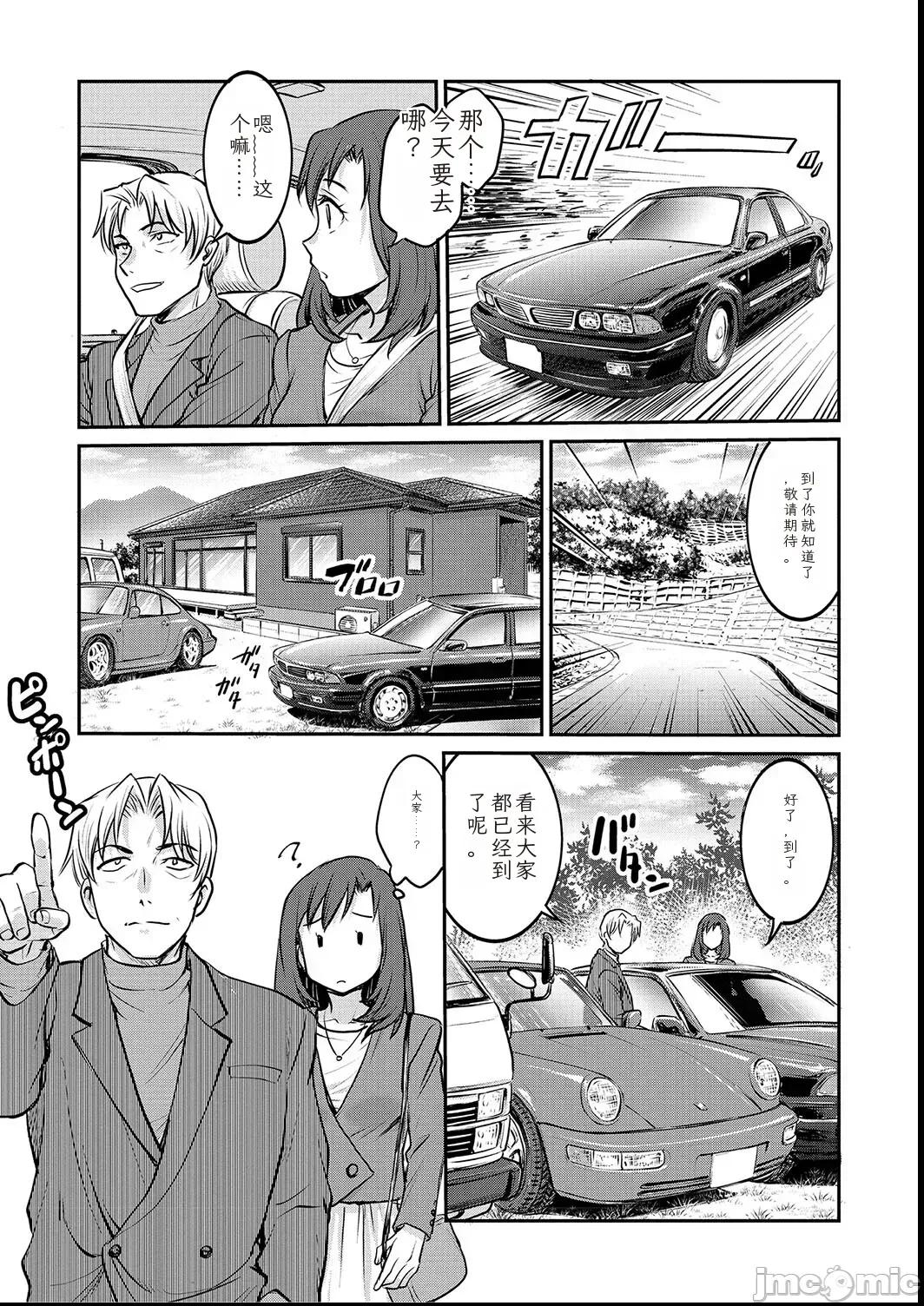 女子大生日志〜凉子〜1-11 [船堀齐晃]女子大生调教日志〜凉子〜1-11 [中国翻译] 第109页