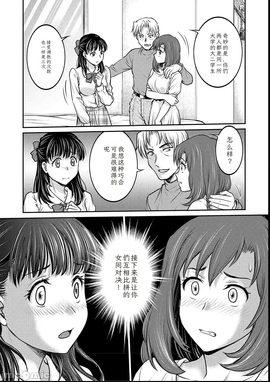 女子大生日志〜凉子〜1-11 [船堀齐晃]女子大生调教日志〜凉子〜1-11 [中国翻译] 第127页